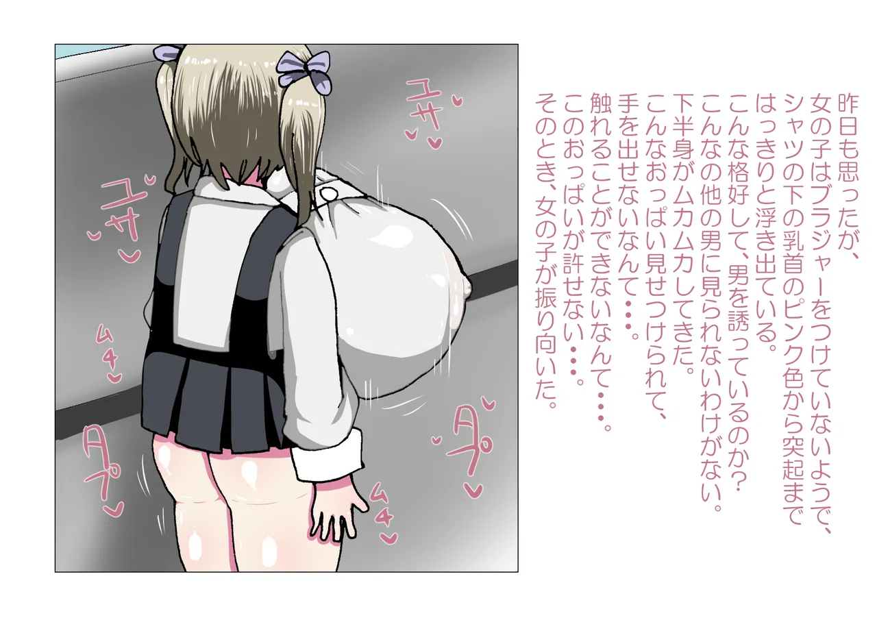 お隣さんと僕 - page16