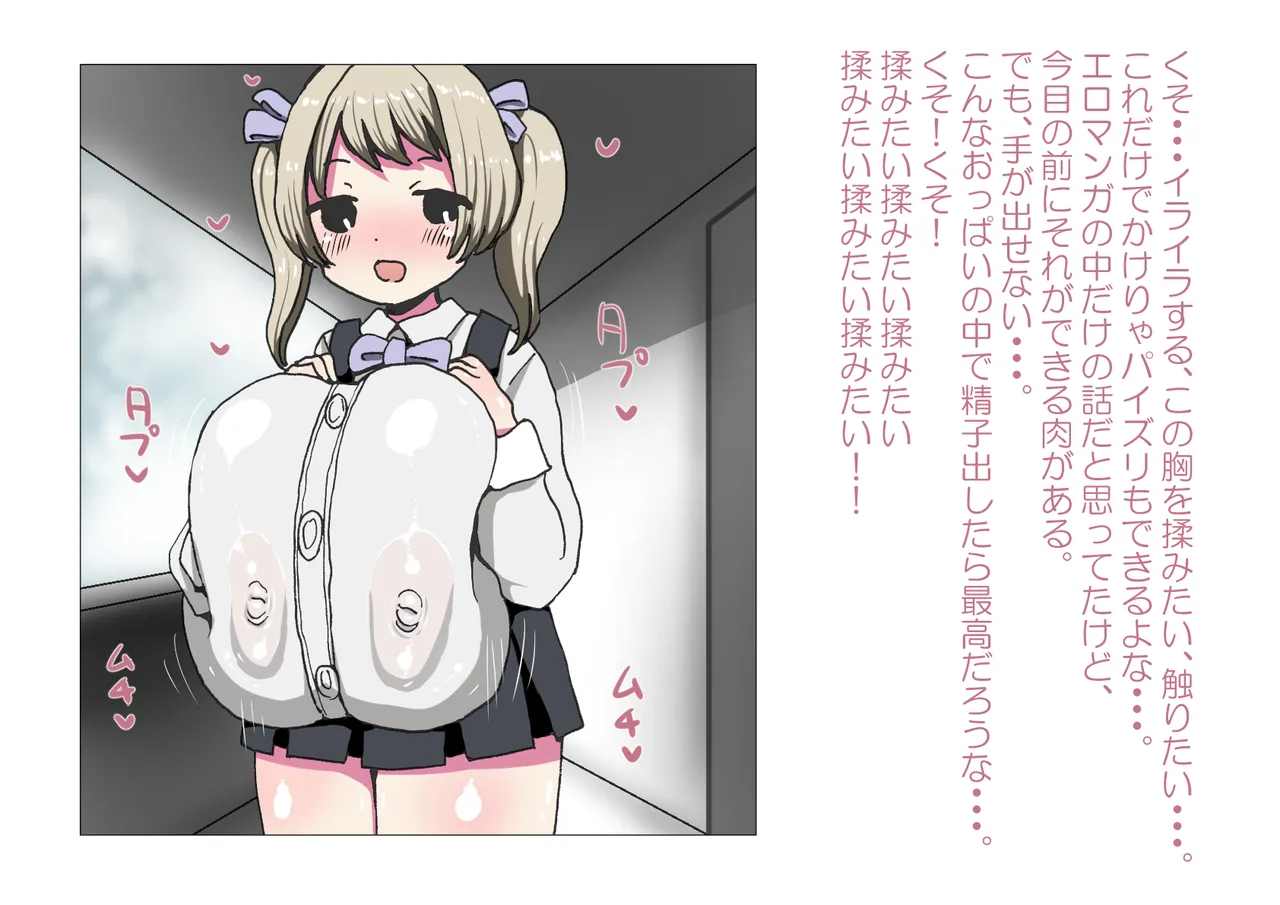 お隣さんと僕 - page19