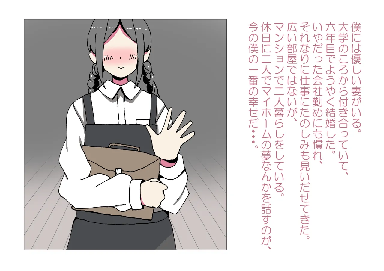 お隣さんと僕 - page2