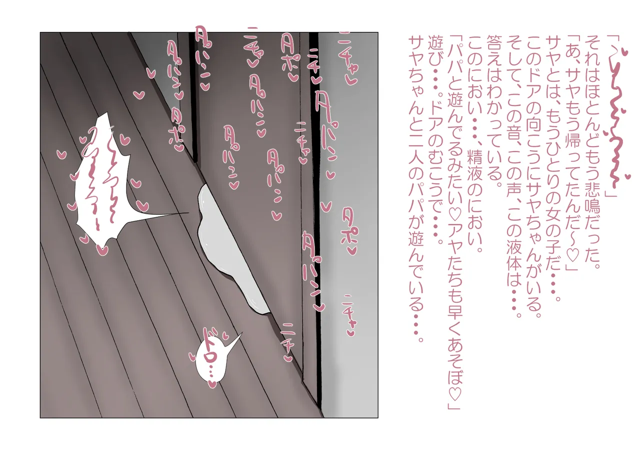 お隣さんと僕 - page28