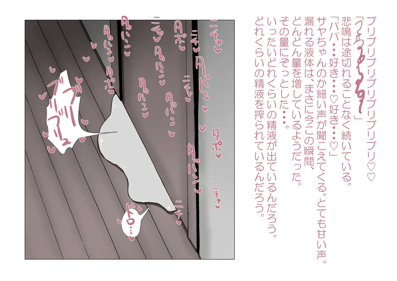 お隣さんと僕 - page29