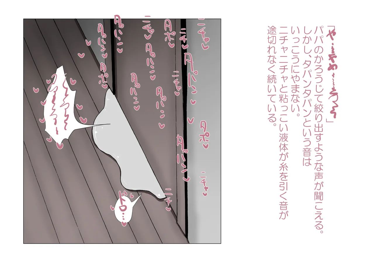 お隣さんと僕 - page30