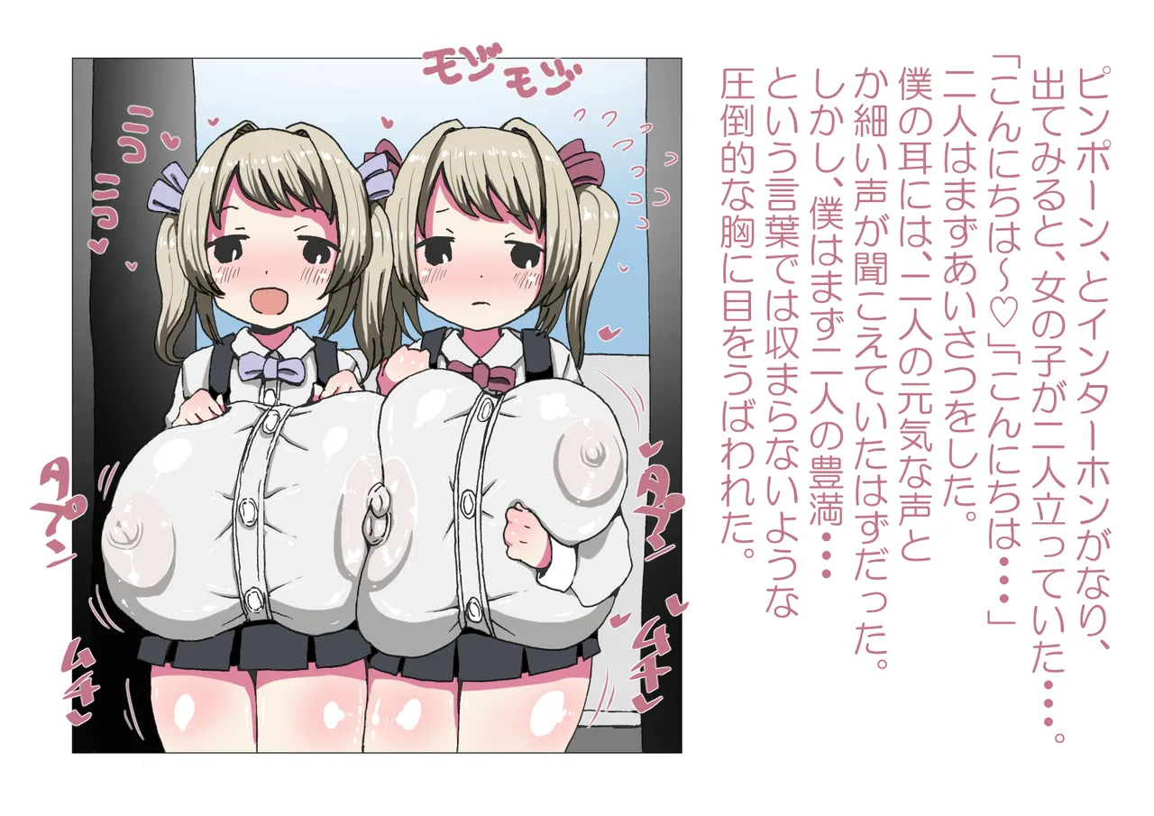 お隣さんと僕 - page4