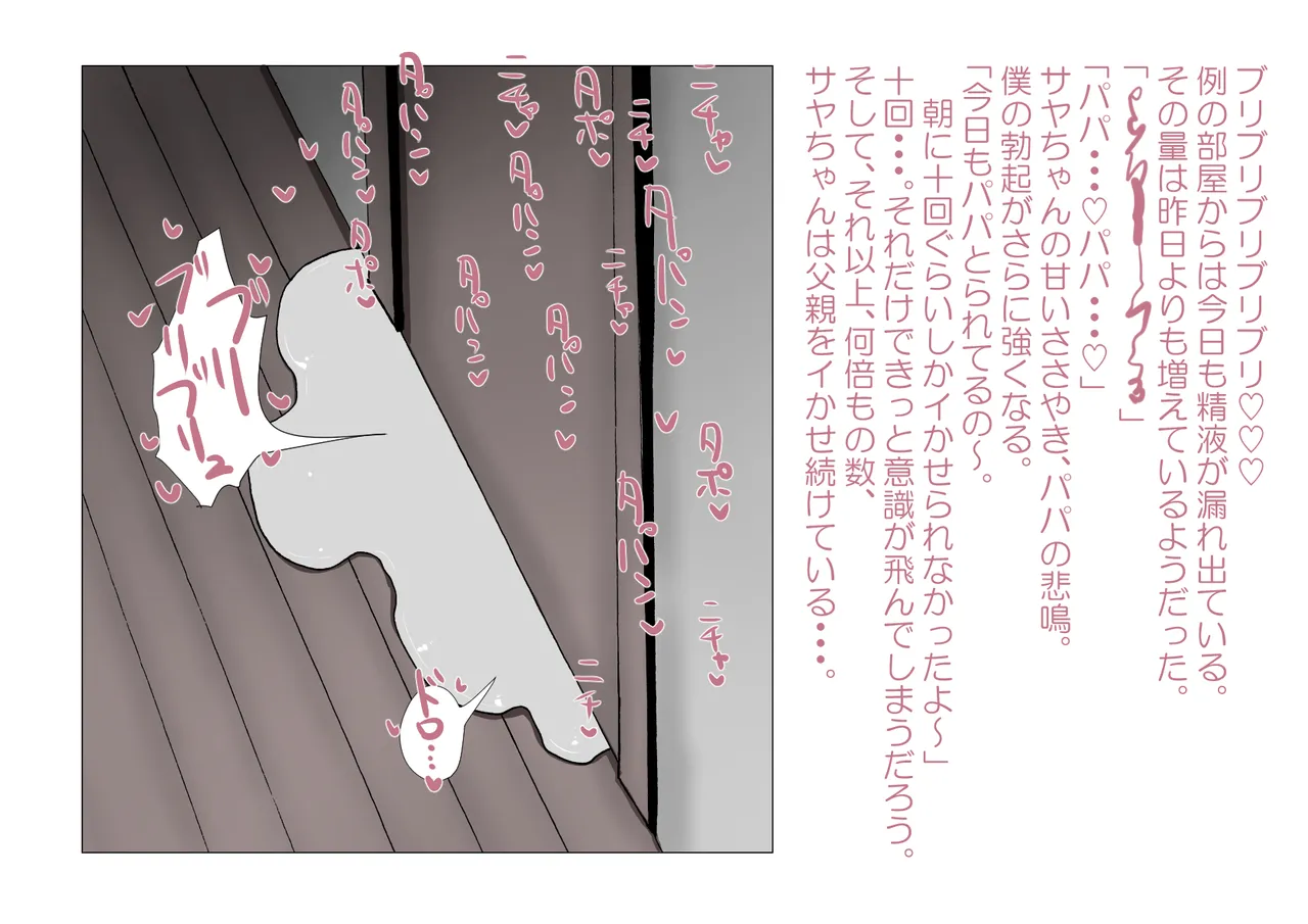 お隣さんと僕 - page54