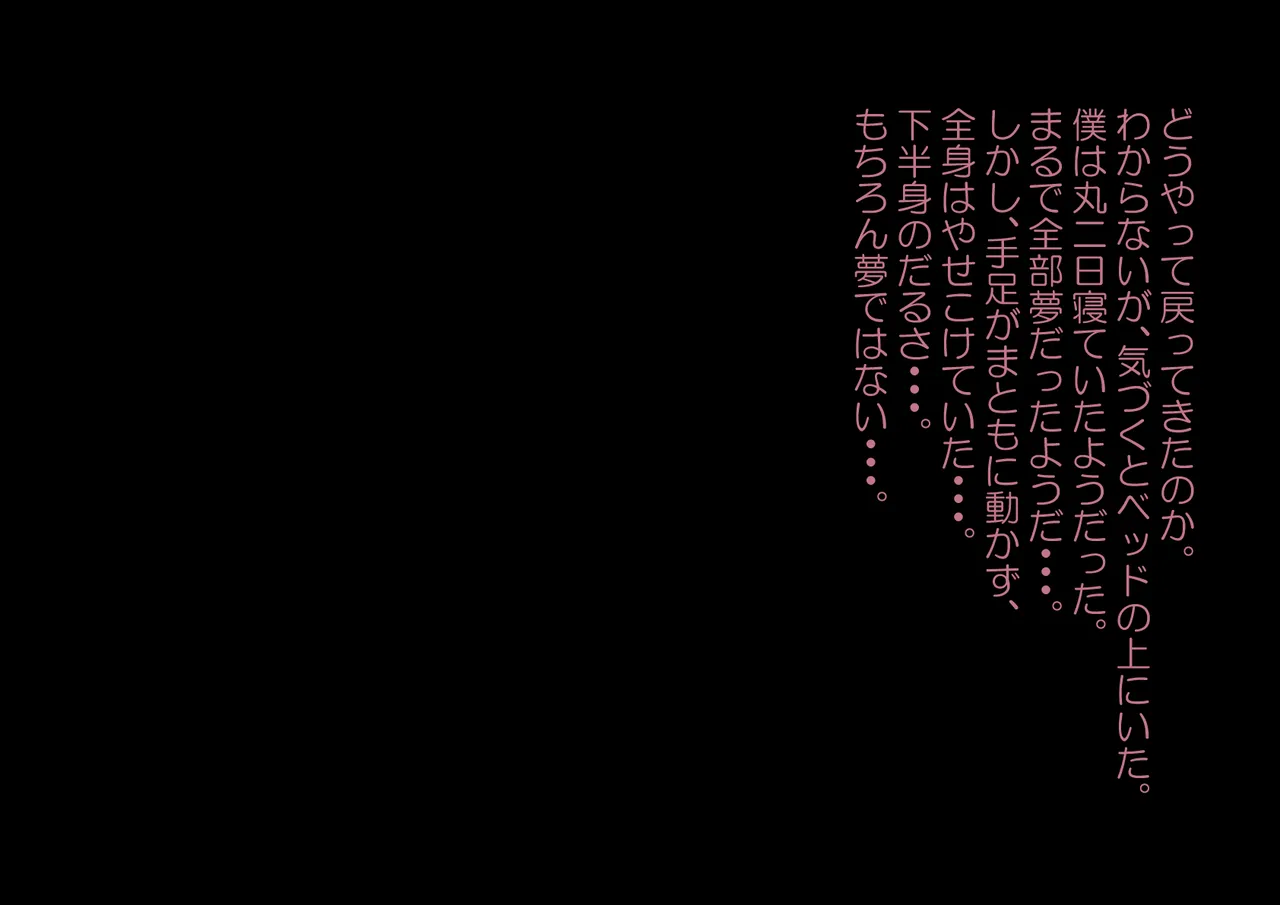 お隣さんと僕 - page76