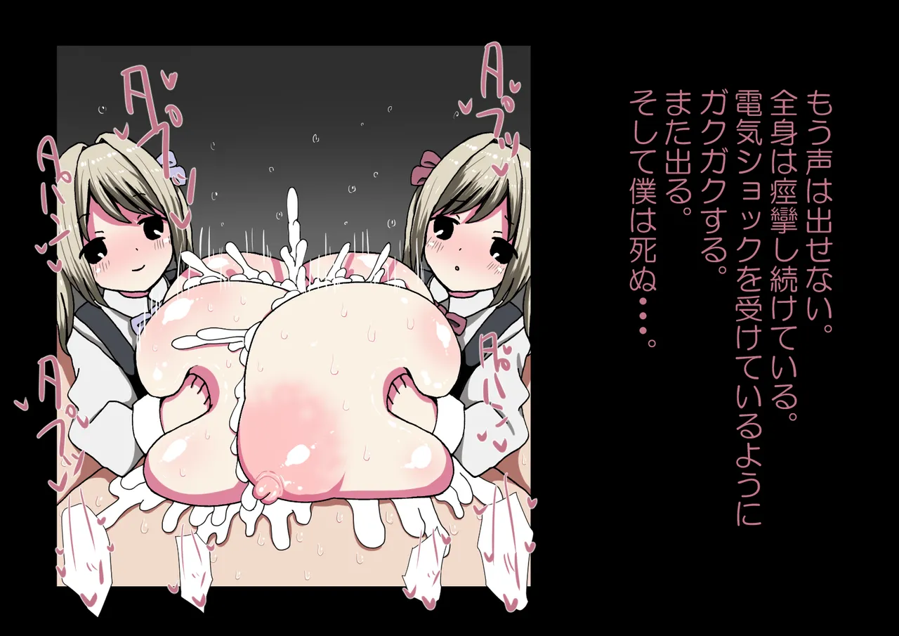 お隣さんと僕 - page99