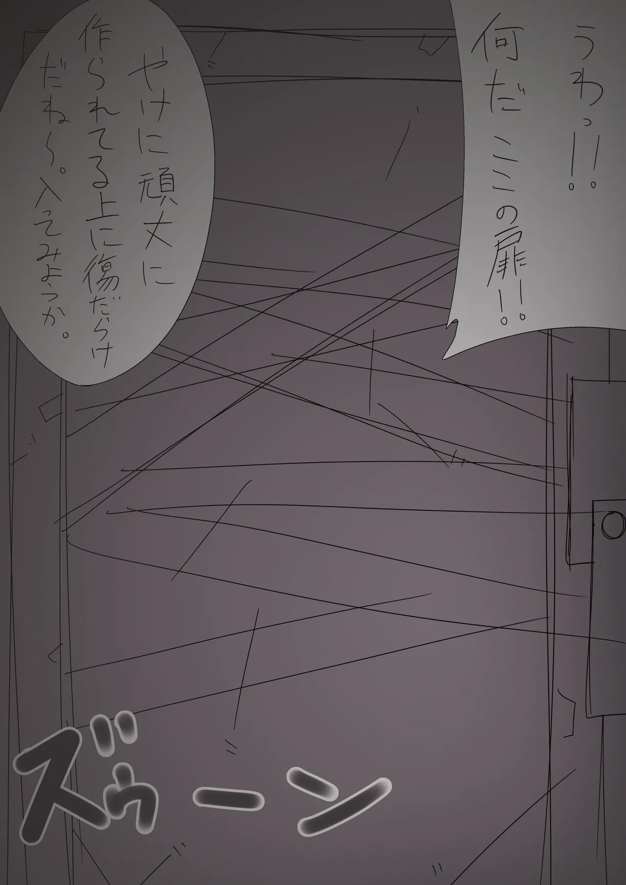 搾精廃墟2～人外に精を根こそぎ搾り取られる男の子たち～ - page2