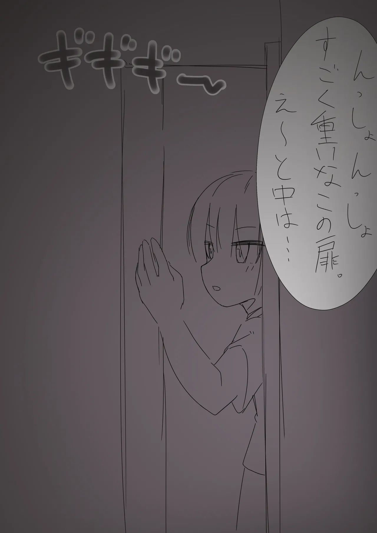 搾精廃墟2～人外に精を根こそぎ搾り取られる男の子たち～ - page3