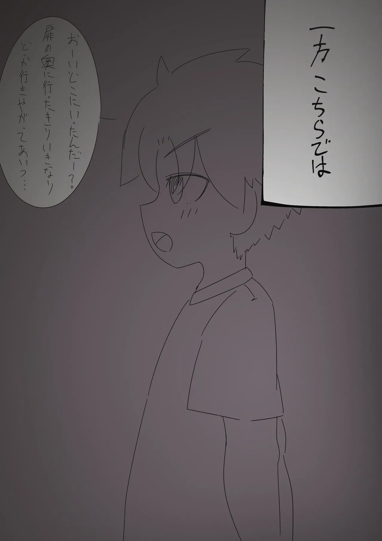 搾精廃墟2～人外に精を根こそぎ搾り取られる男の子たち～ - page52