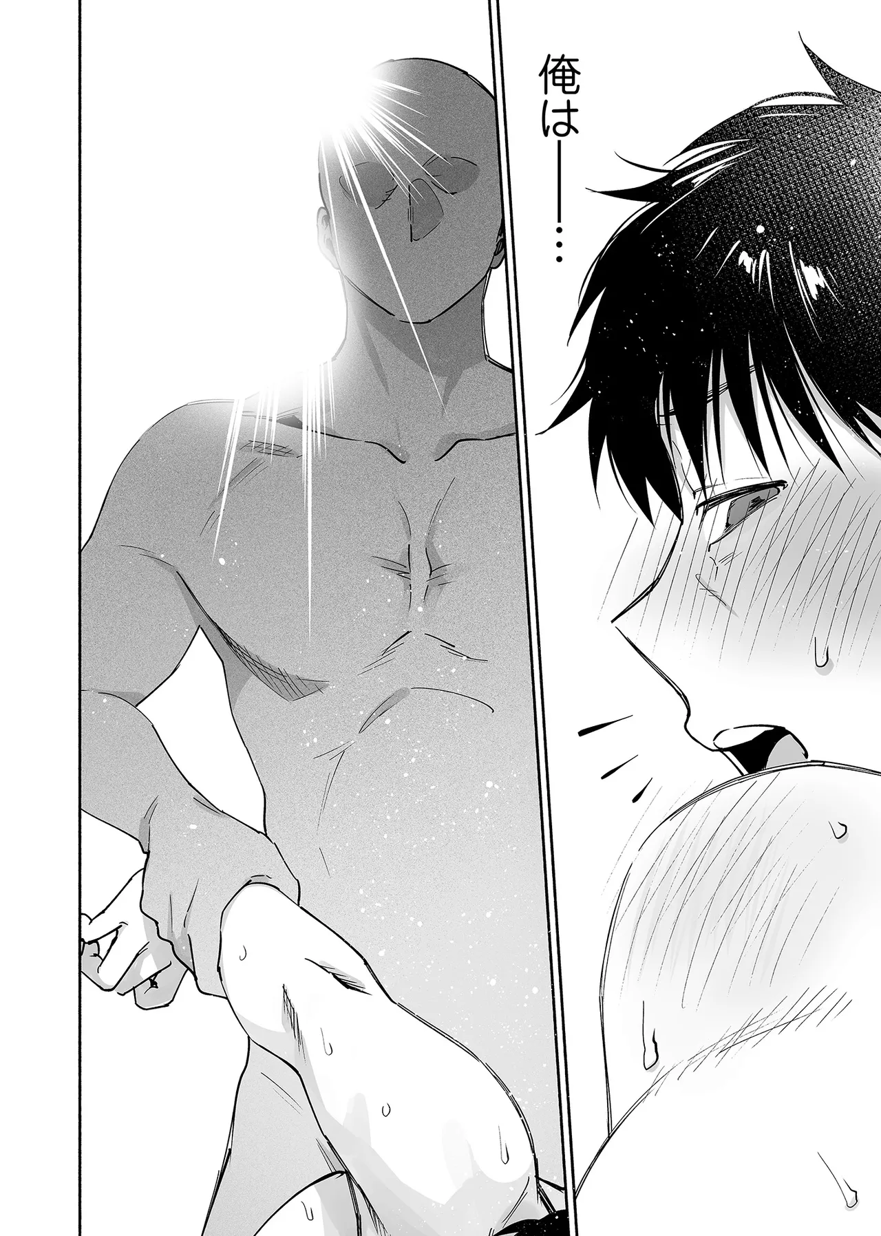 カラミざかり if Boys Love3～親友♂とのセックスが忘れられない俺～ - page19