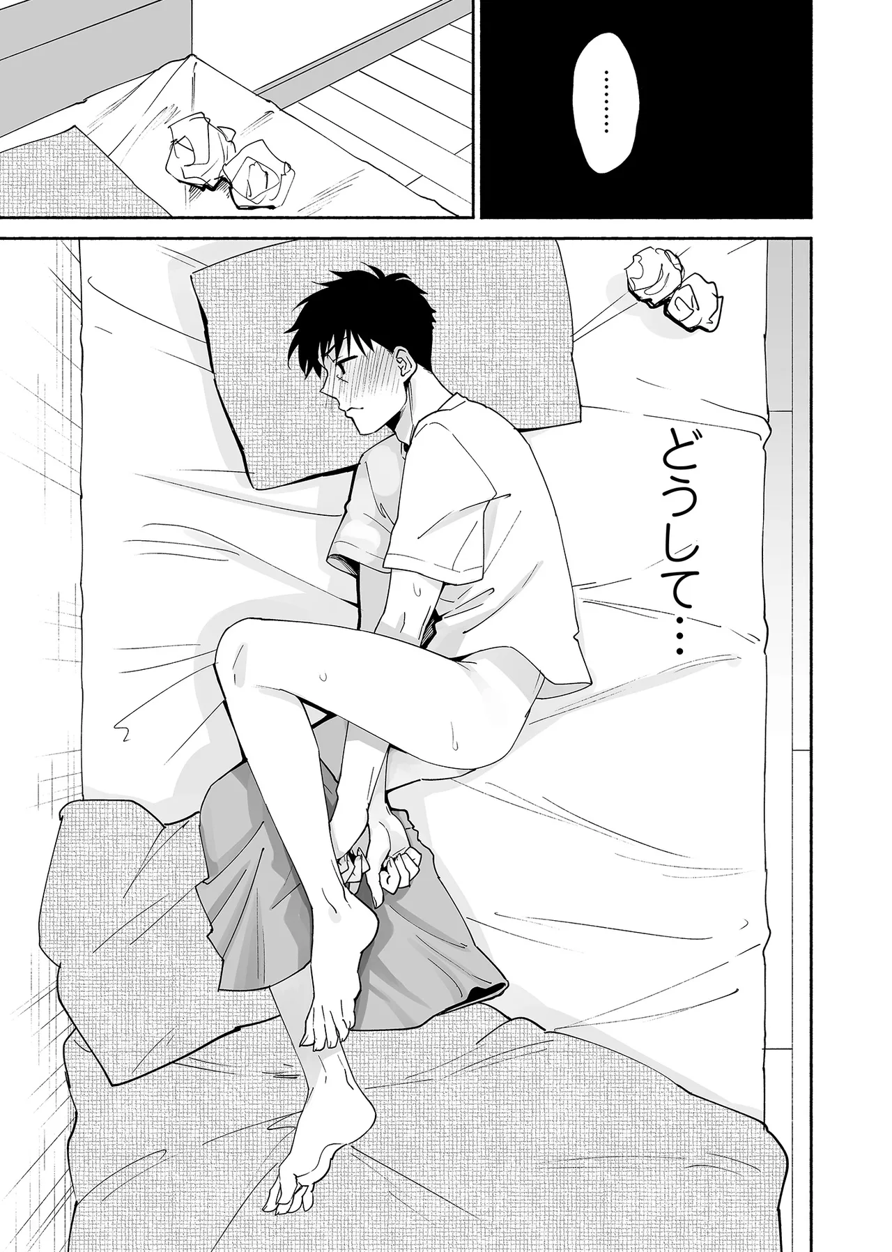 カラミざかり if Boys Love3～親友♂とのセックスが忘れられない俺～ - page22