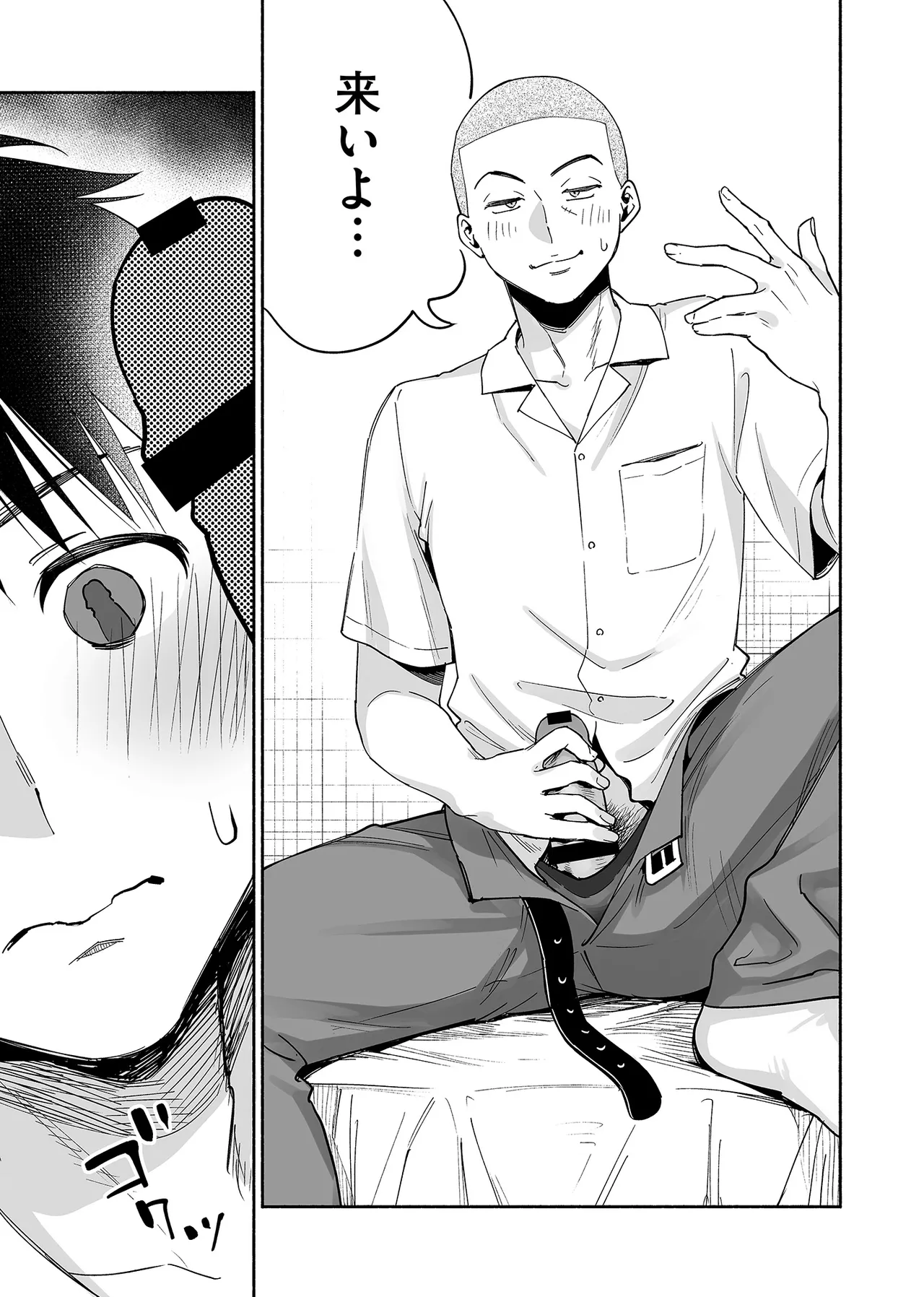 カラミざかり if Boys Love3～親友♂とのセックスが忘れられない俺～ - page32