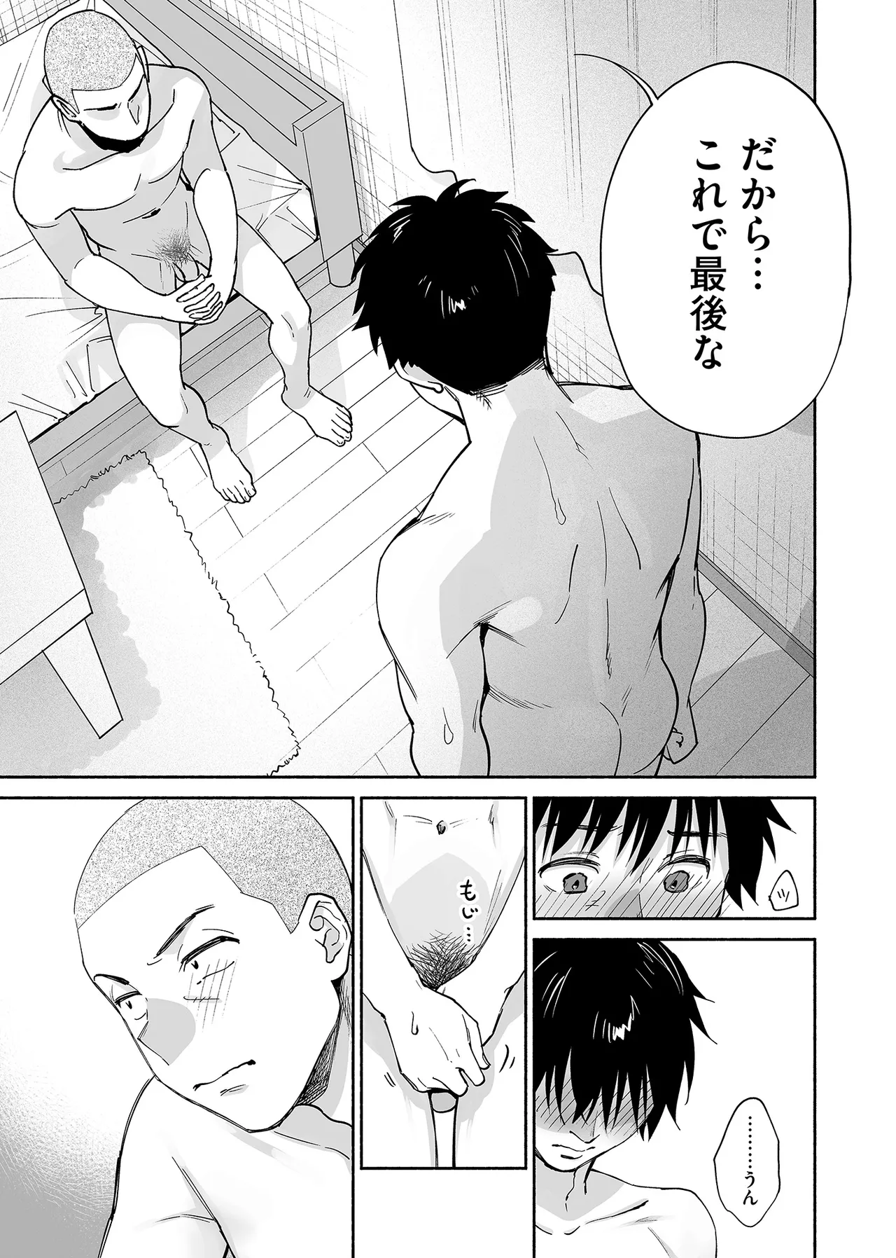 カラミざかり if Boys Love3～親友♂とのセックスが忘れられない俺～ - page38
