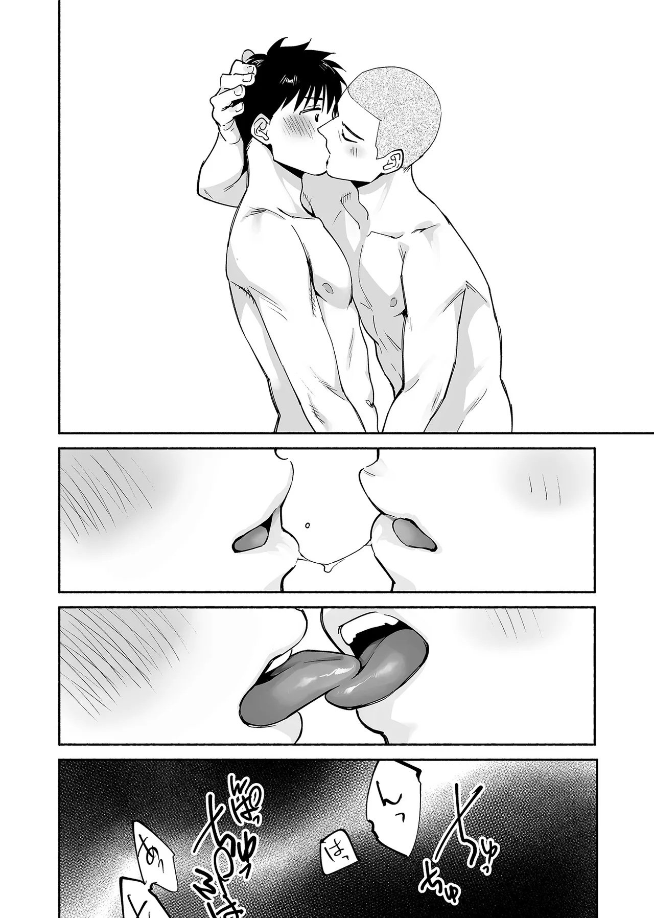 カラミざかり if Boys Love3～親友♂とのセックスが忘れられない俺～ - page39