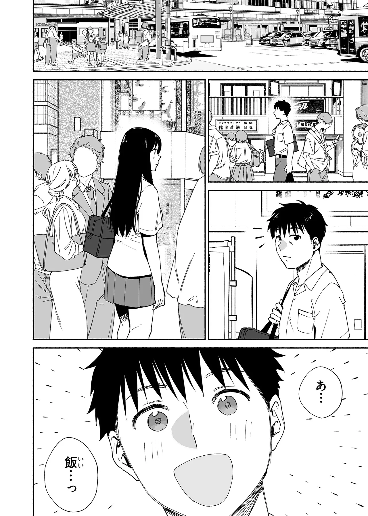 カラミざかり if Boys Love3～親友♂とのセックスが忘れられない俺～ - page5
