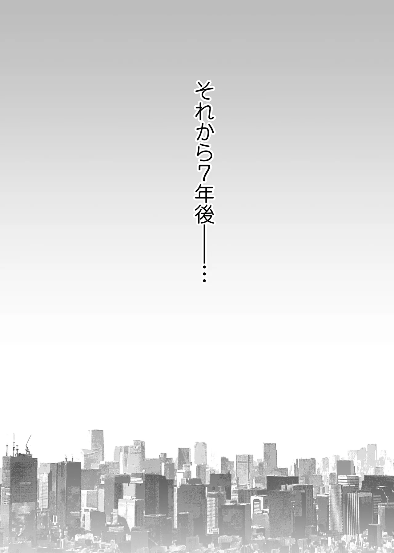 カラミざかり if Boys Love3～親友♂とのセックスが忘れられない俺～ - page53