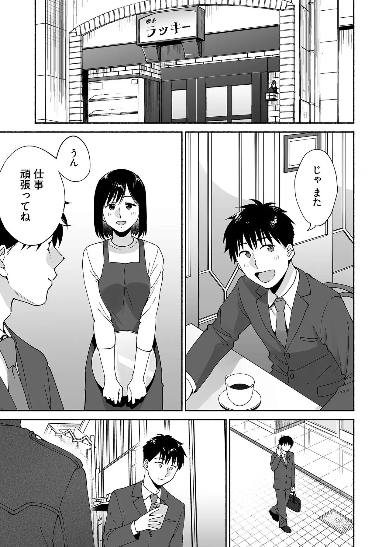 カラミざかり if Boys Love3～親友♂とのセックスが忘れられない俺～ - page54