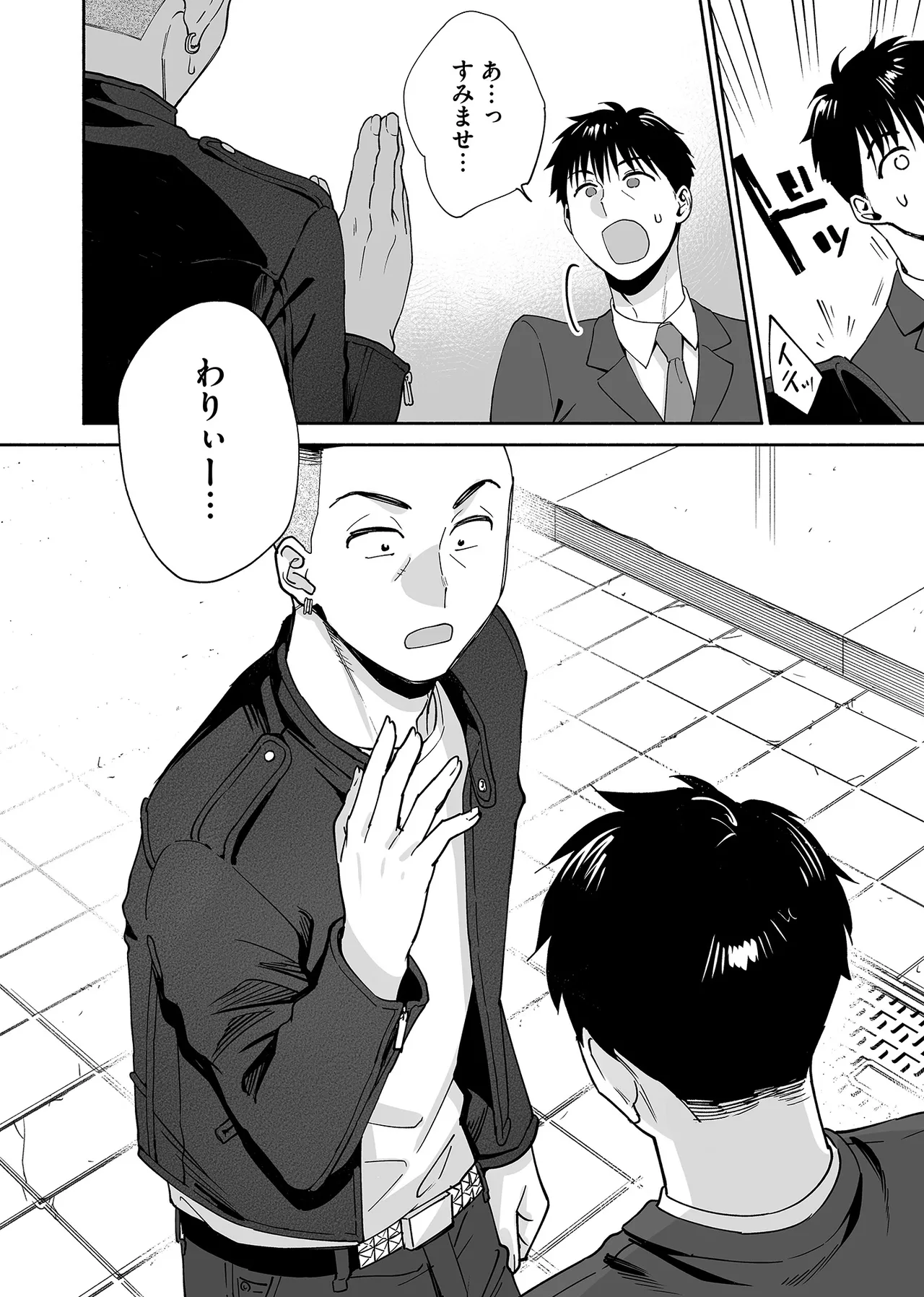 カラミざかり if Boys Love3～親友♂とのセックスが忘れられない俺～ - page55