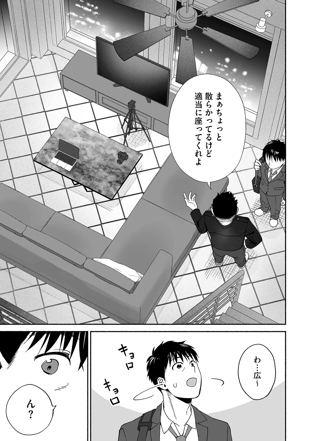 カラミざかり if Boys Love3～親友♂とのセックスが忘れられない俺～ - page58