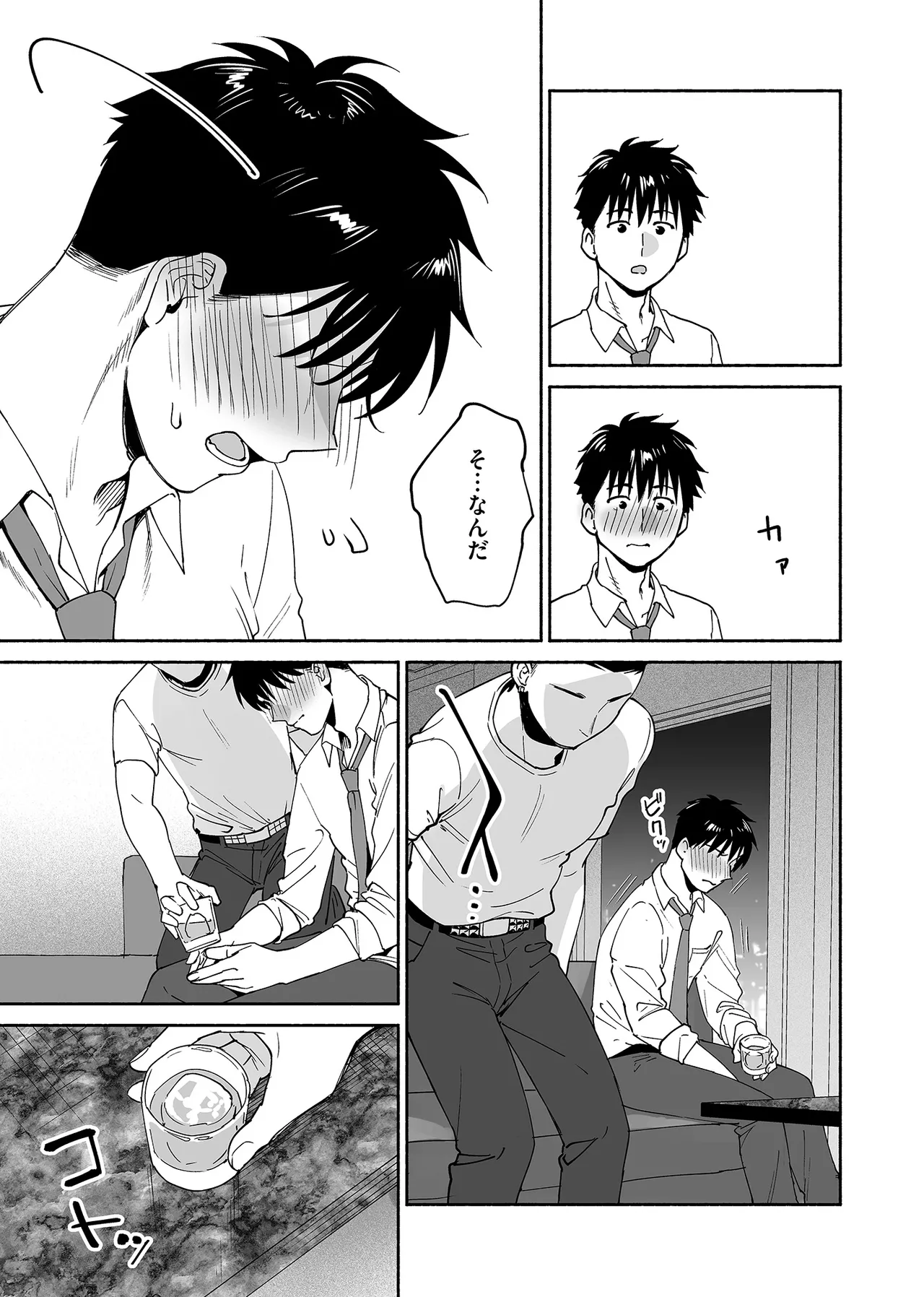 カラミざかり if Boys Love3～親友♂とのセックスが忘れられない俺～ - page62