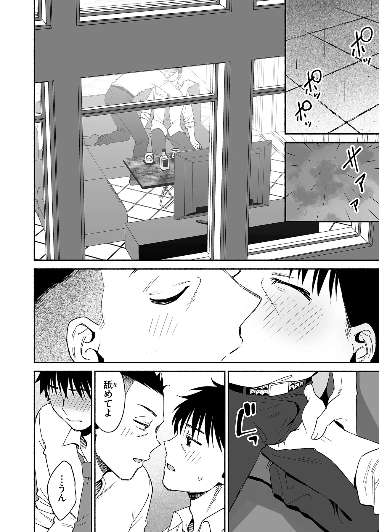 カラミざかり if Boys Love3～親友♂とのセックスが忘れられない俺～ - page63