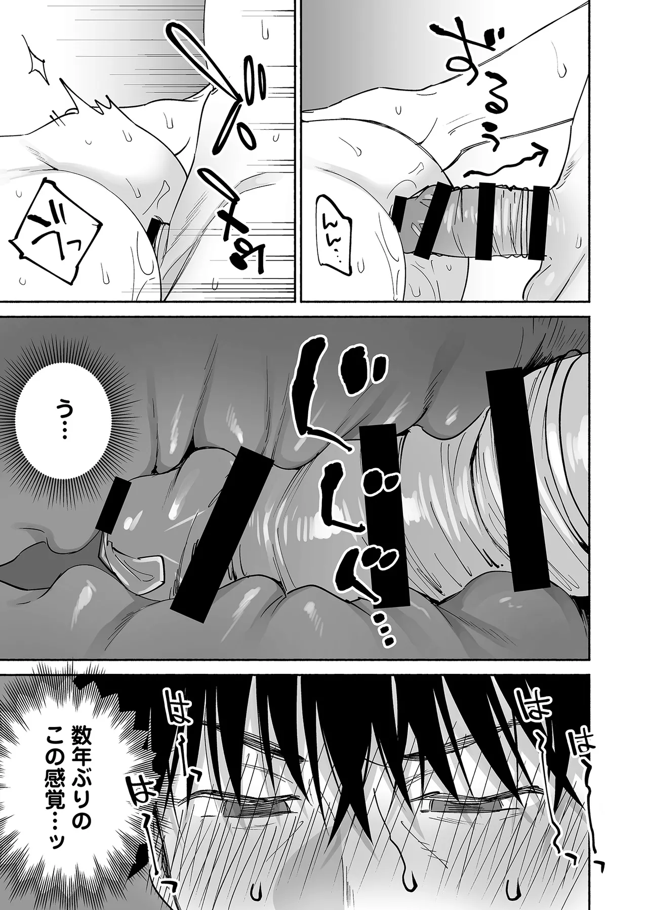 カラミざかり if Boys Love3～親友♂とのセックスが忘れられない俺～ - page66