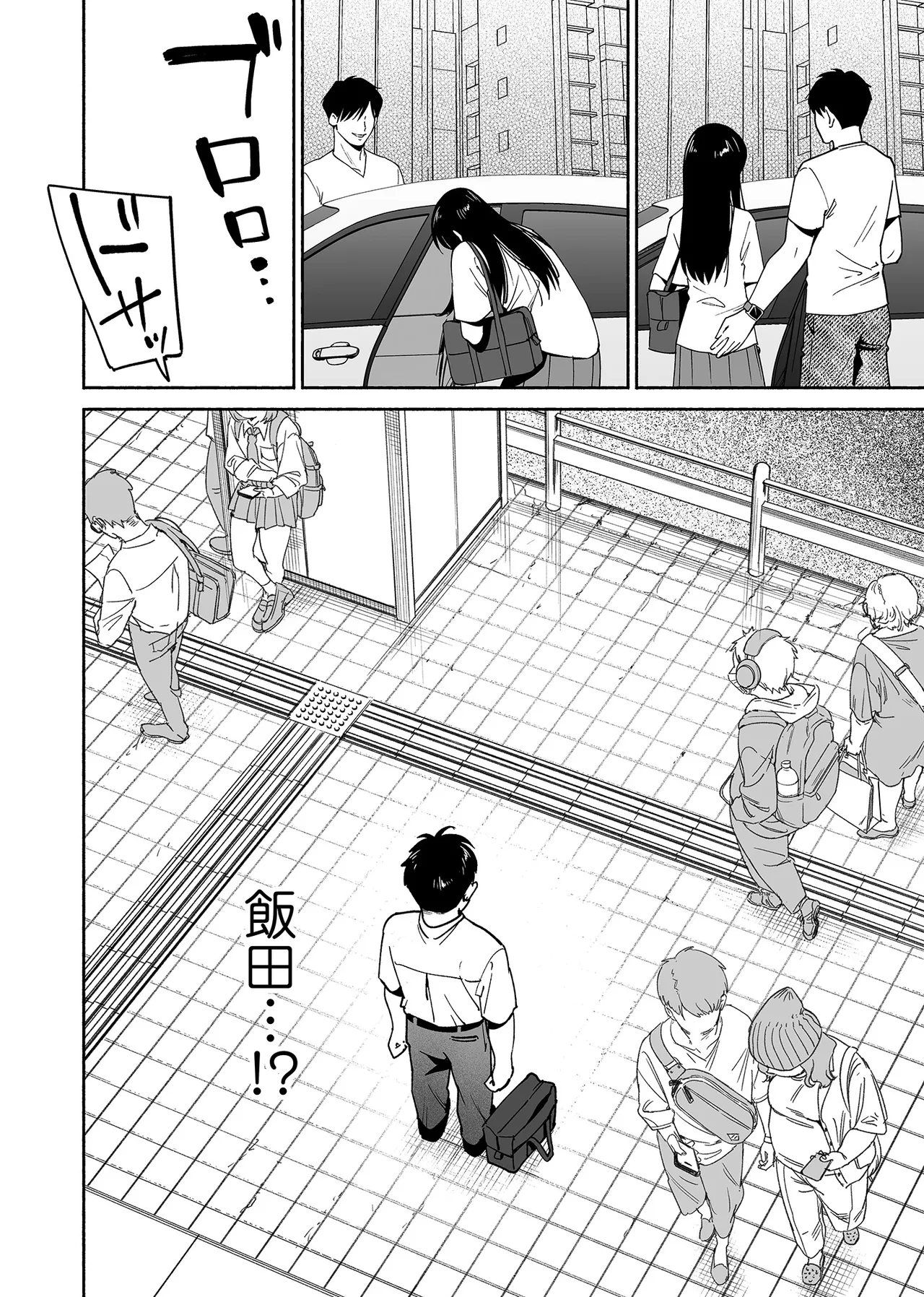 カラミざかり if Boys Love3～親友♂とのセックスが忘れられない俺～ - page7