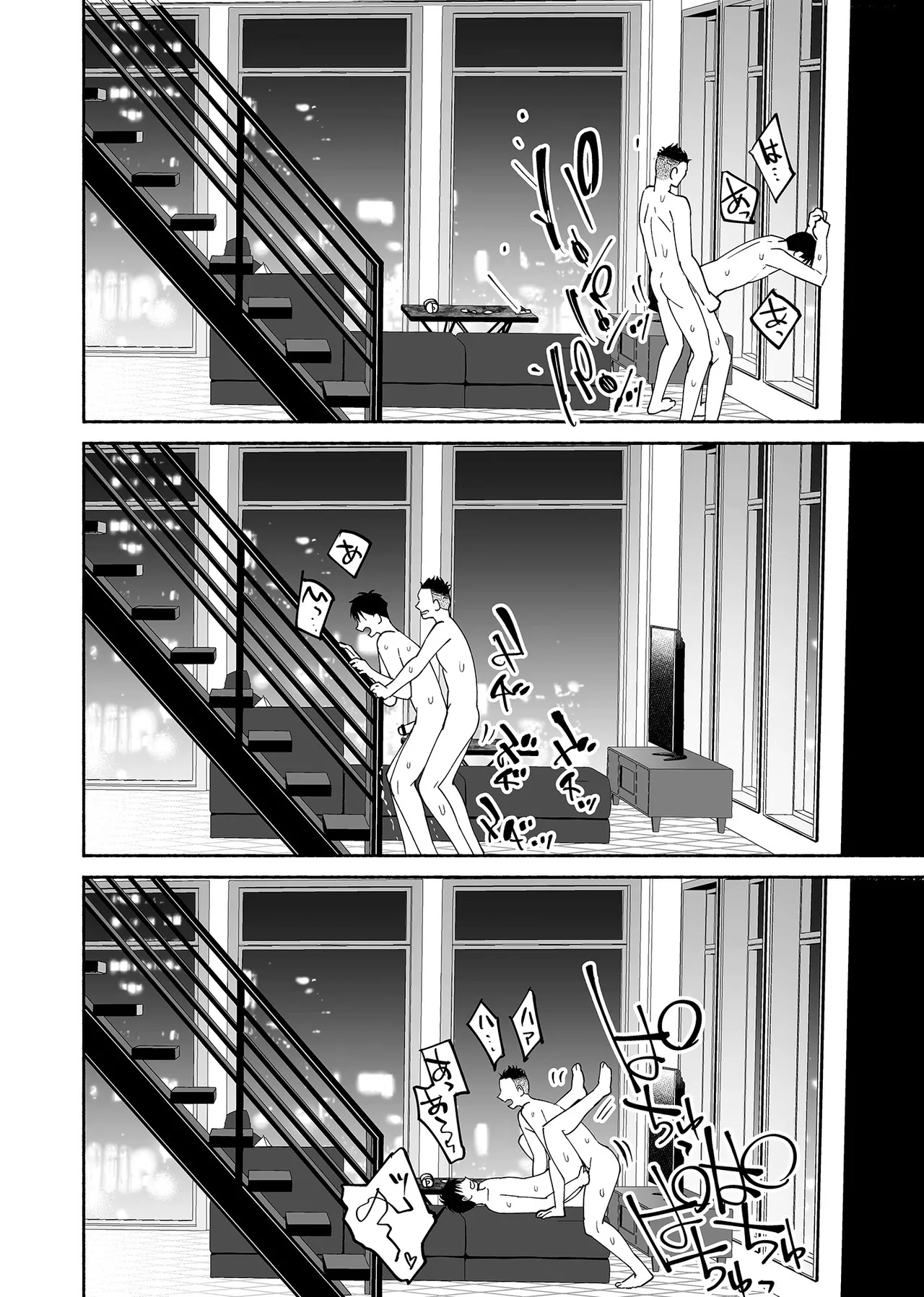 カラミざかり if Boys Love3～親友♂とのセックスが忘れられない俺～ - page71