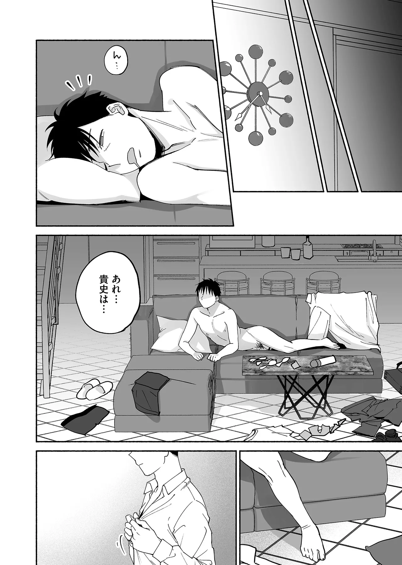 カラミざかり if Boys Love3～親友♂とのセックスが忘れられない俺～ - page75