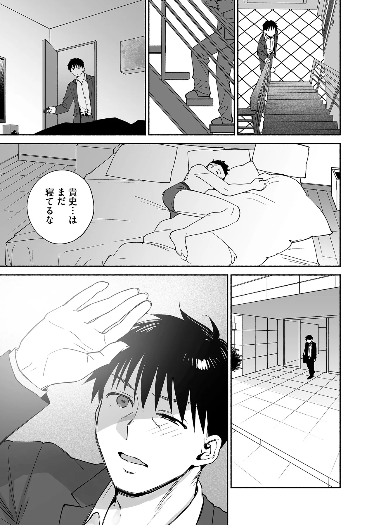 カラミざかり if Boys Love3～親友♂とのセックスが忘れられない俺～ - page76