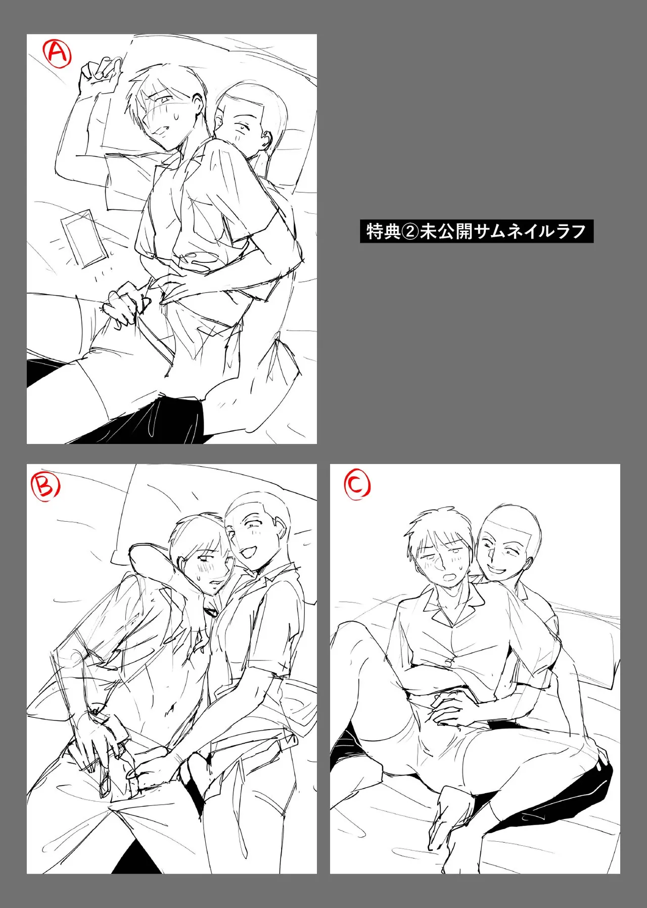 カラミざかり if Boys Love3～親友♂とのセックスが忘れられない俺～ - page88