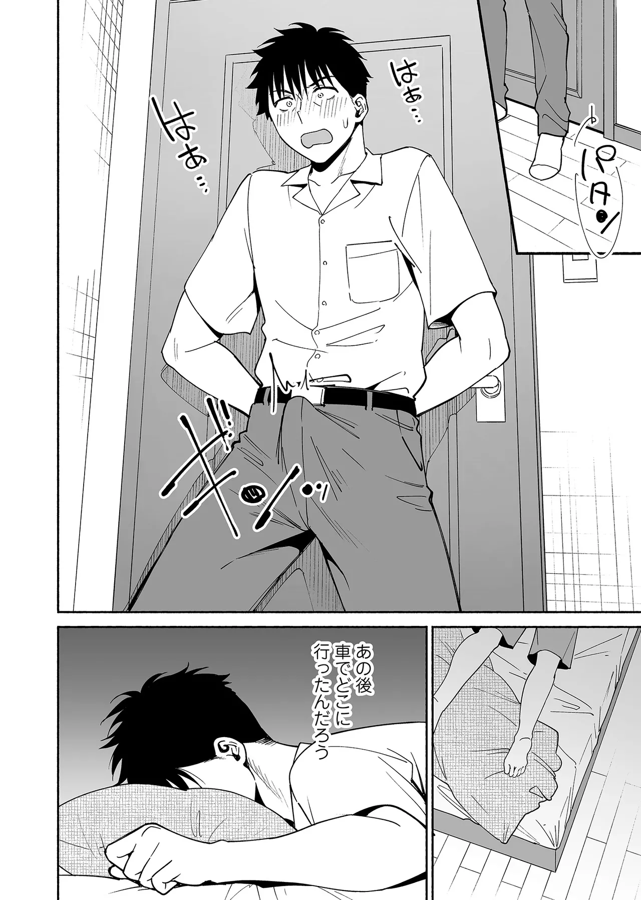カラミざかり if Boys Love3～親友♂とのセックスが忘れられない俺～ - page9