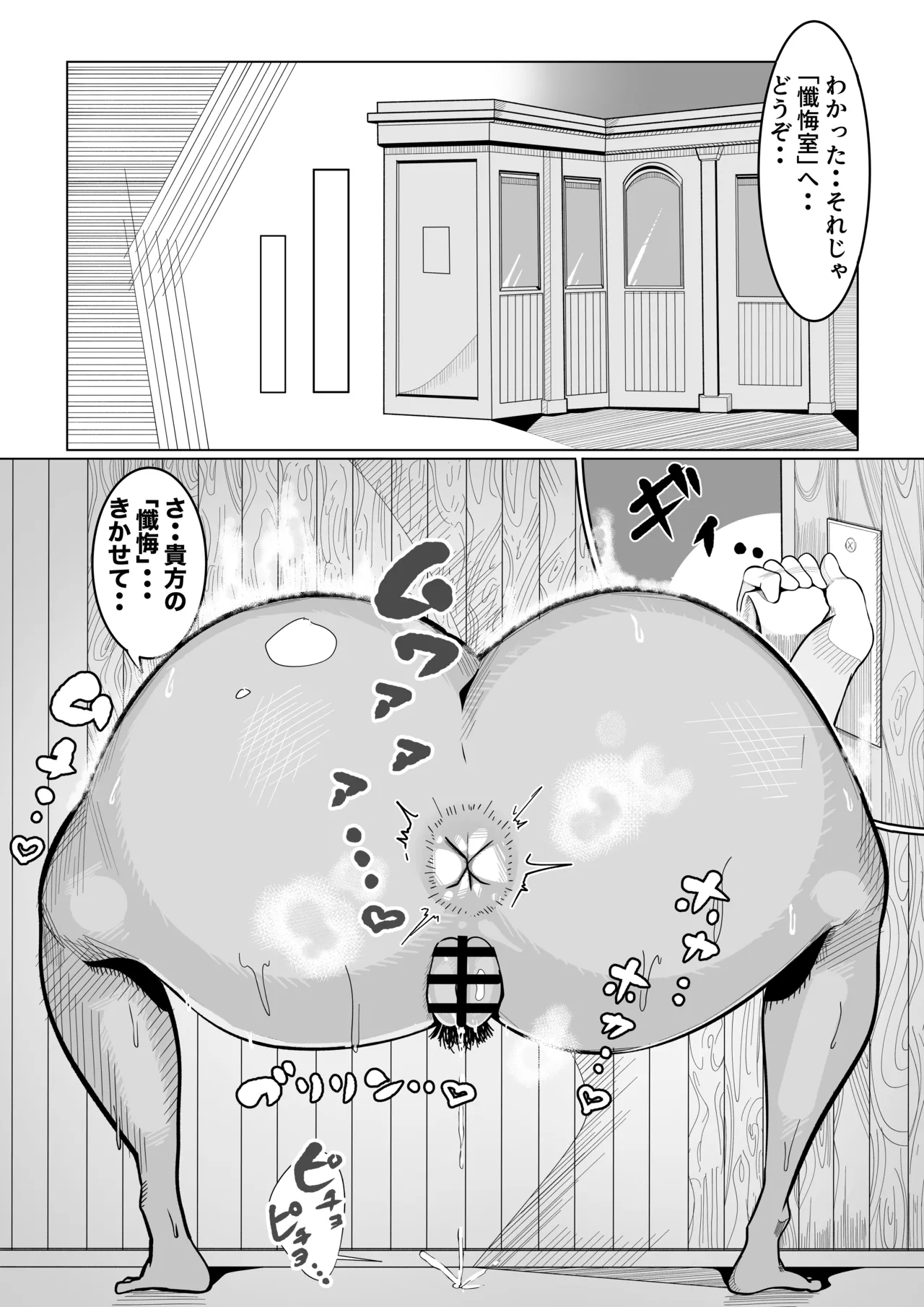 無口だけどカラダの主張は強い爆乳メカクレシスターさん調子に乗った少年のボス猿チンポにブチ犯されまくって全身汁まみれケモノセックス - page3