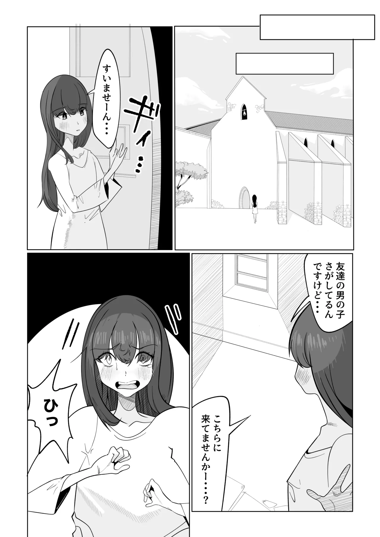 無口だけどカラダの主張は強い爆乳メカクレシスターさん調子に乗った少年のボス猿チンポにブチ犯されまくって全身汁まみれケモノセックス - page30