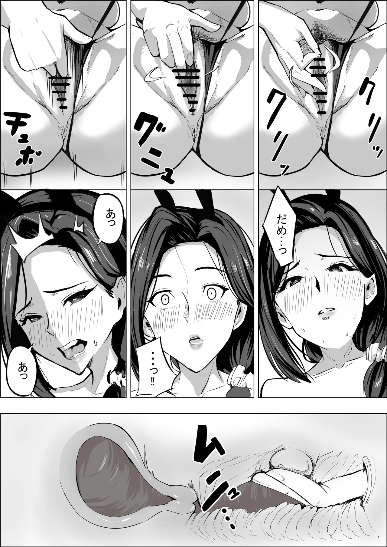 人妻だって抱かれたい - page26