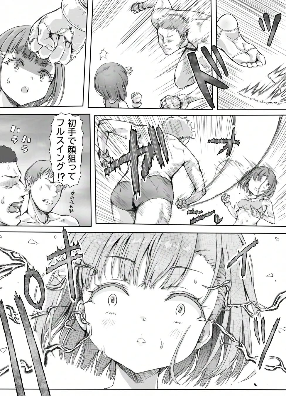 あの時の約束を果たせぬまま無理やり襲われる日 - page15