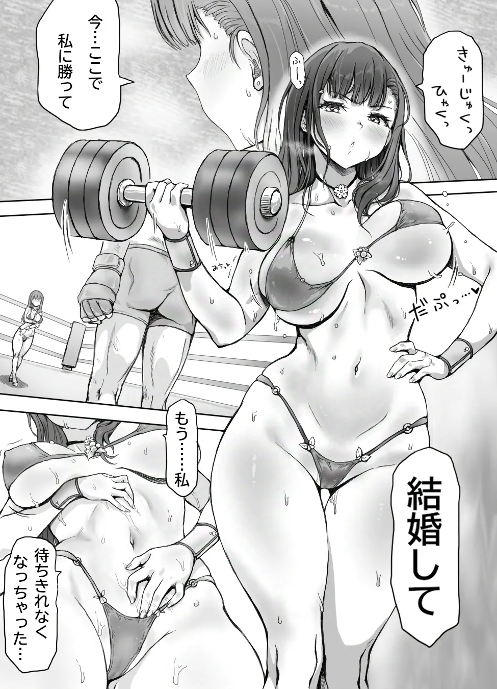 あの時の約束を果たせぬまま無理やり襲われる日 - page27