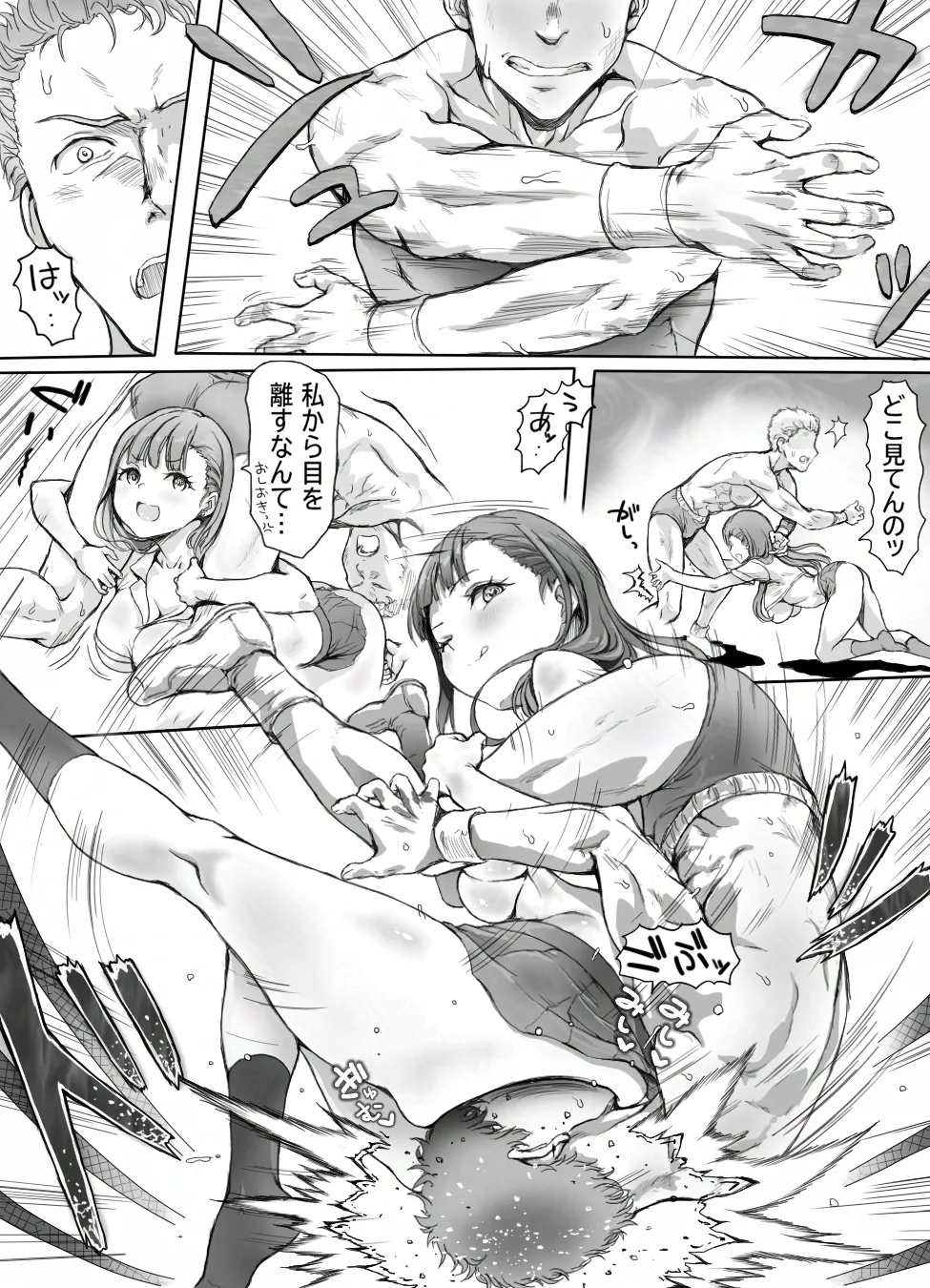 あの時の約束を果たせぬまま無理やり襲われる日 - page5