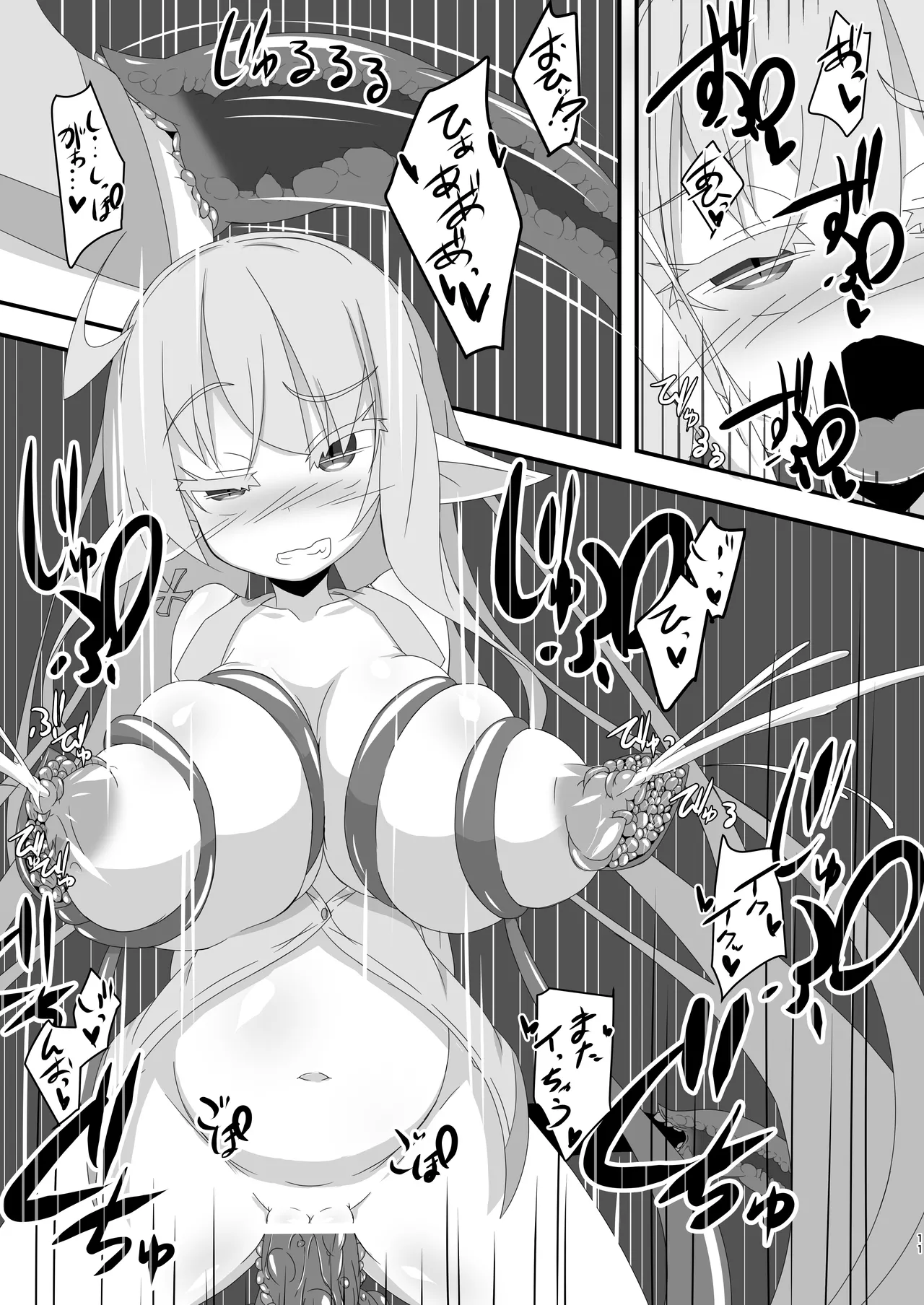 チルこみゅにけ～しょん4 - page14