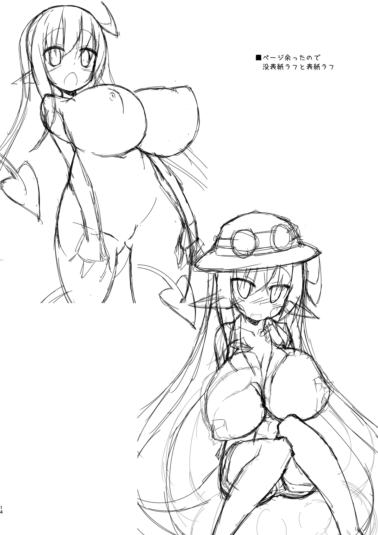 チルこみゅにけ～しょん4 - page17