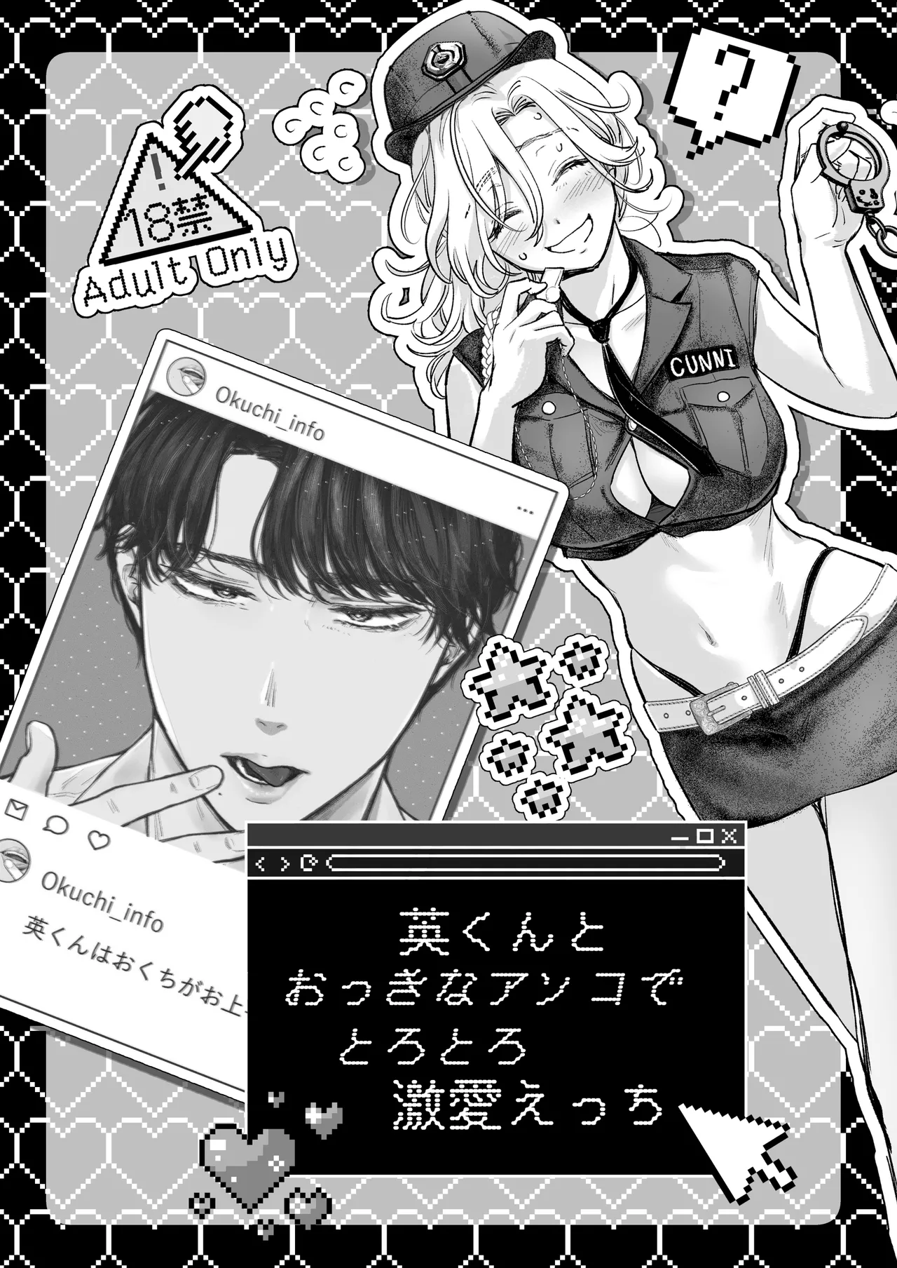 英くんとおっきなアソコでとろとろ激愛えっち - page3