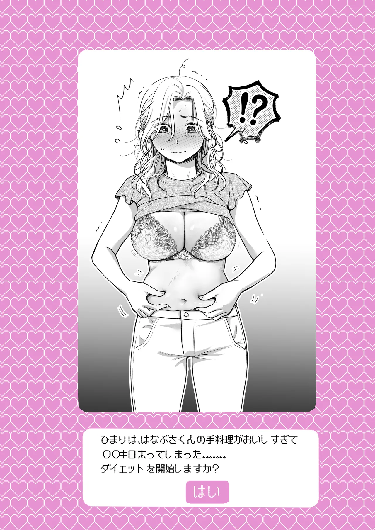 英くんとおっきなアソコでとろとろ激愛えっち - page40