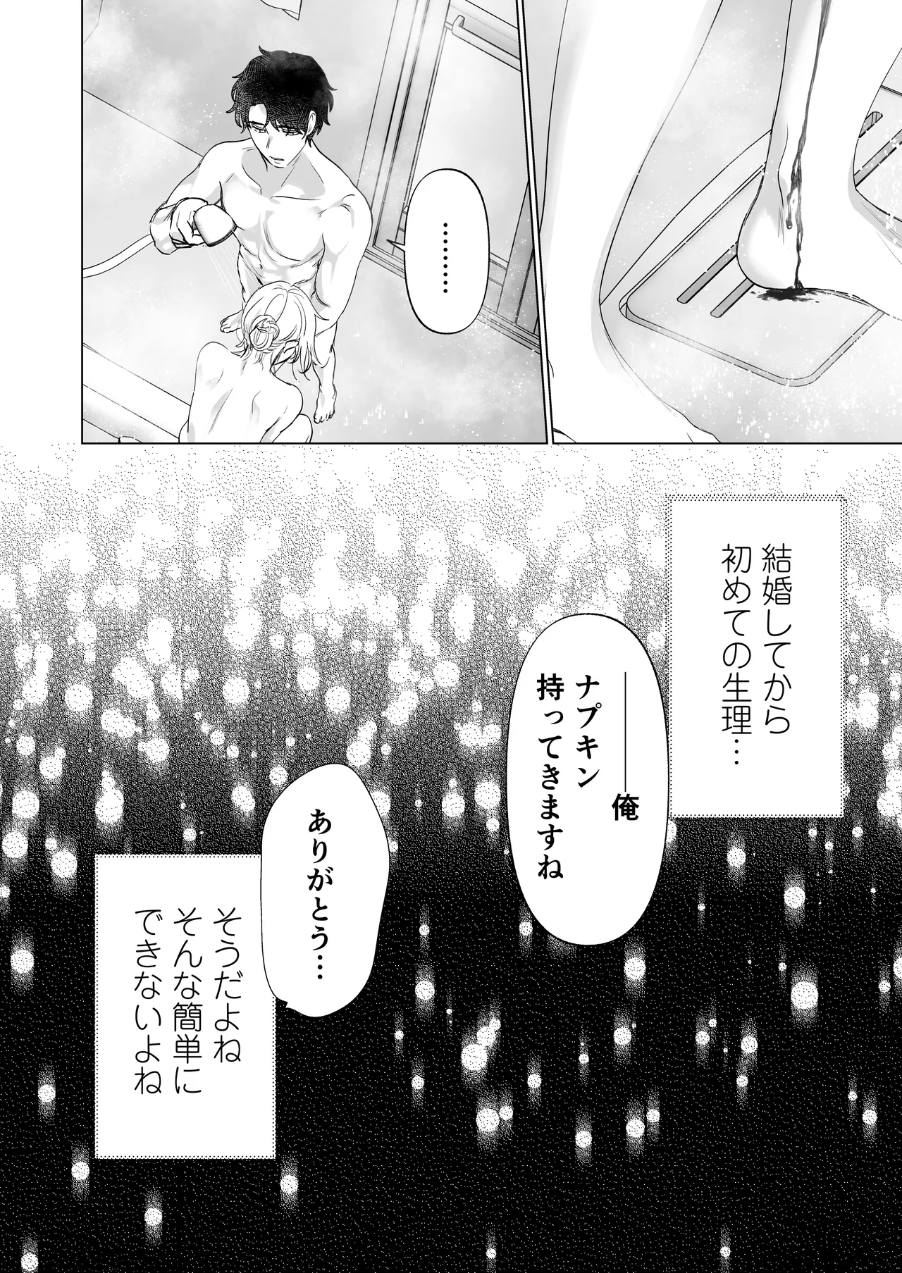英くんと孕むまで溺愛子作り記録 - page20