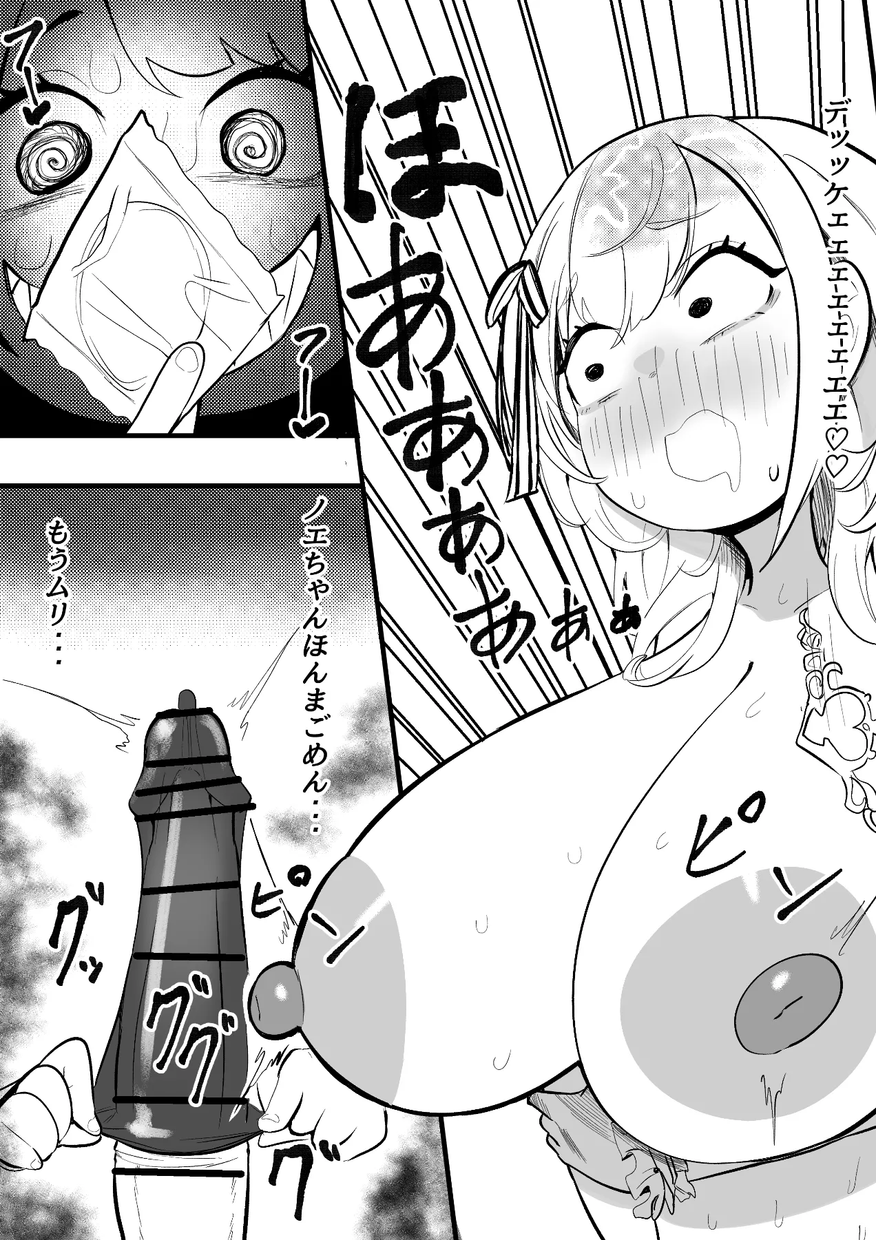 モモモーモー伯爵 - NE SB パイちょむ襲来 - page11