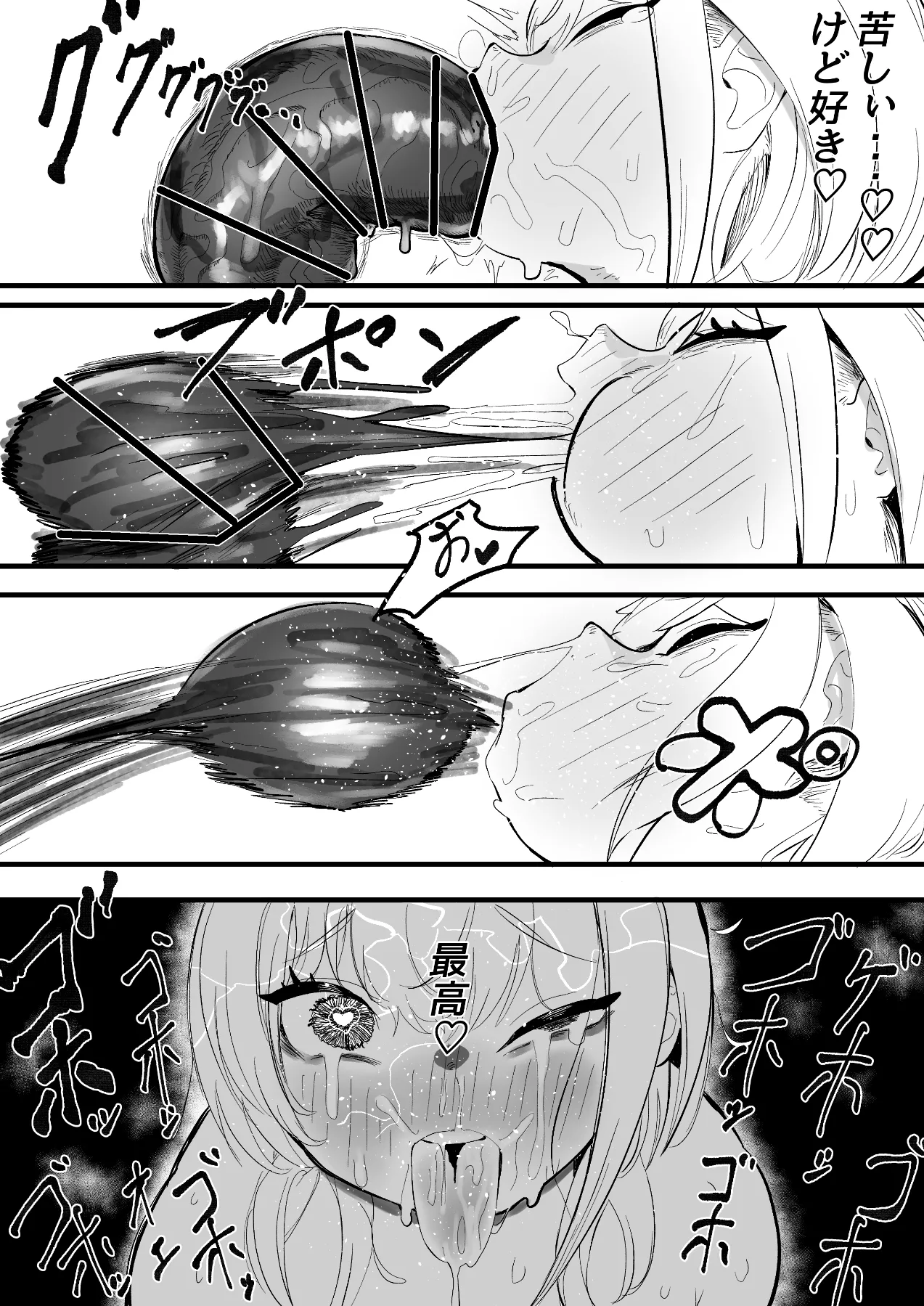 モモモーモー伯爵 - NE SB パイちょむ襲来 - page18