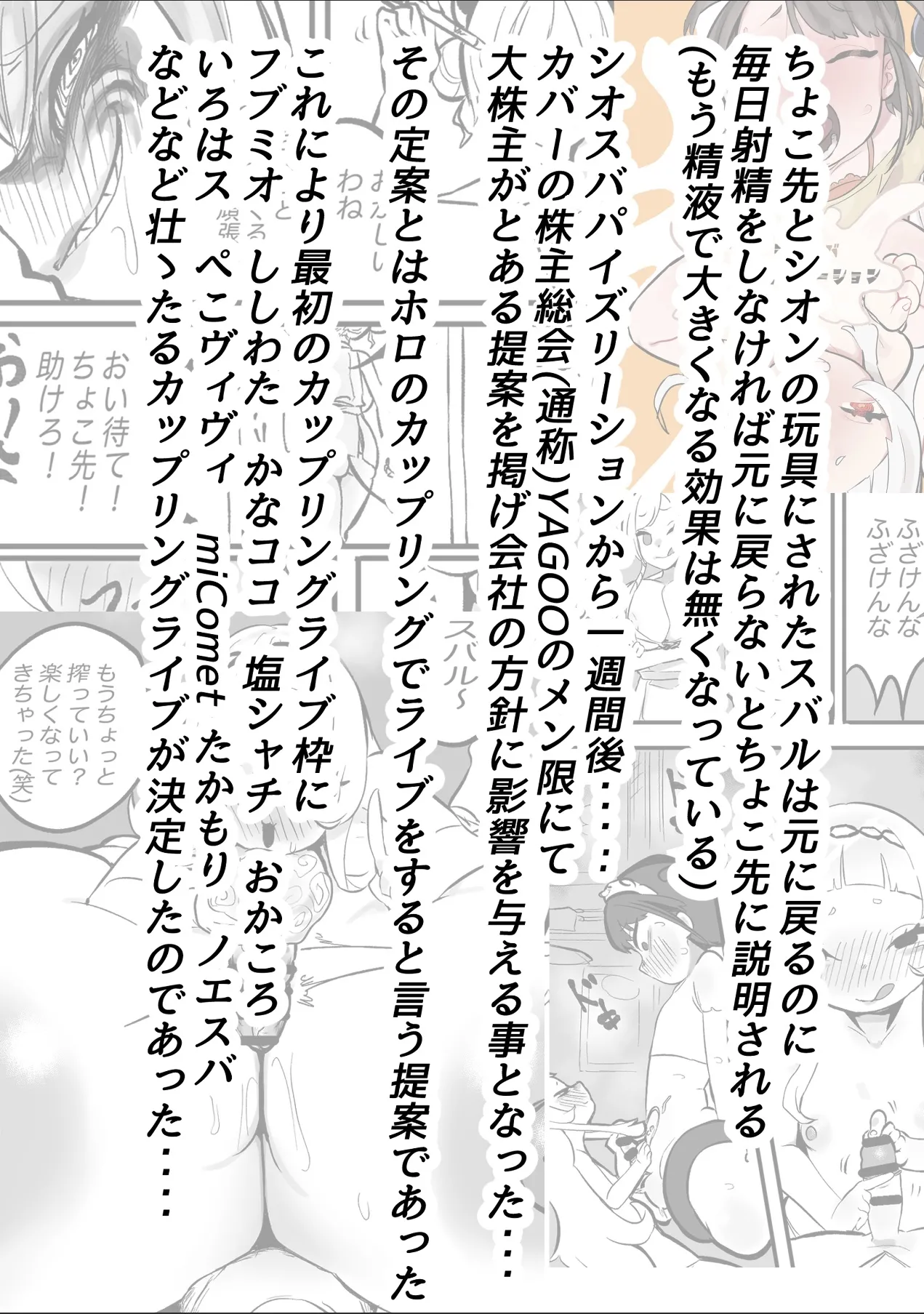 モモモーモー伯爵 - NE SB パイちょむ襲来 - page2