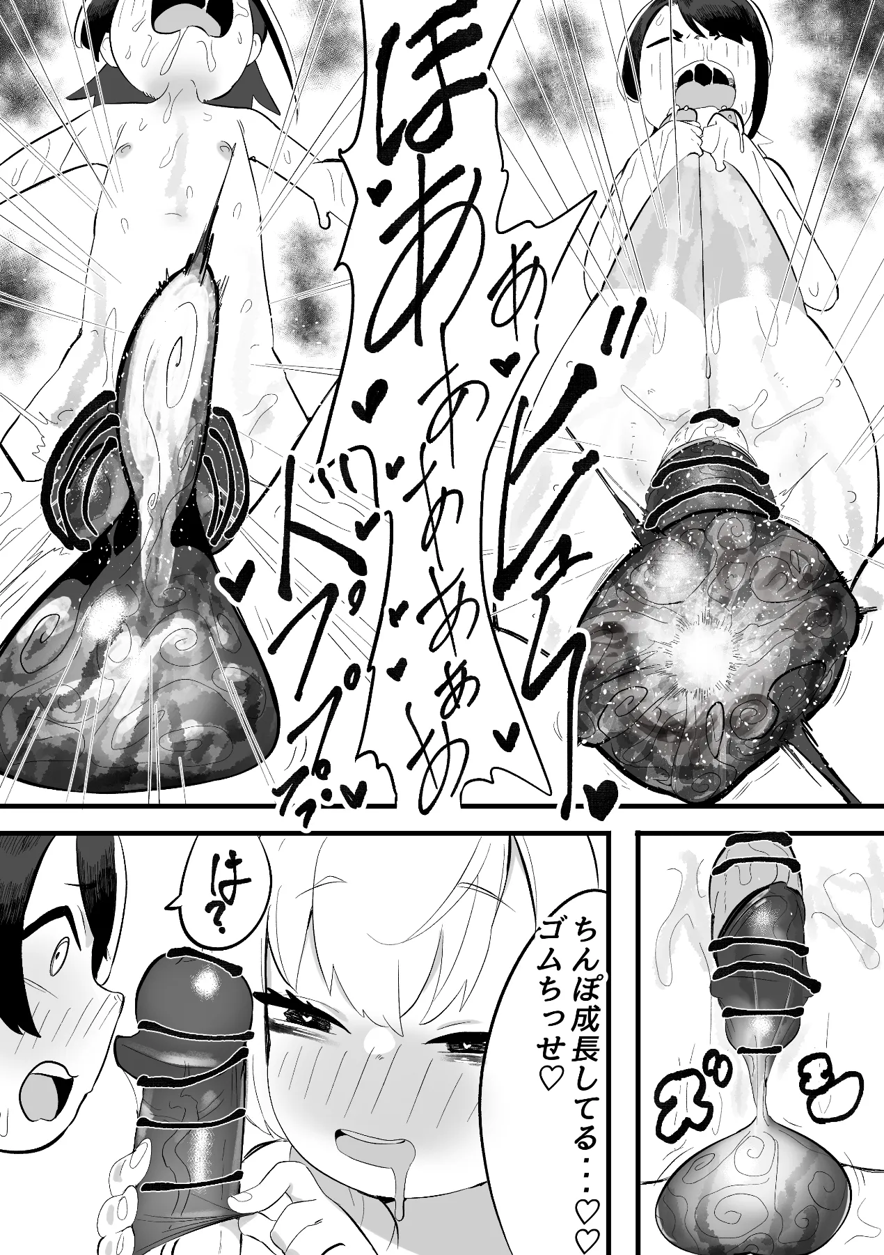 モモモーモー伯爵 - NE SB パイちょむ襲来 - page25