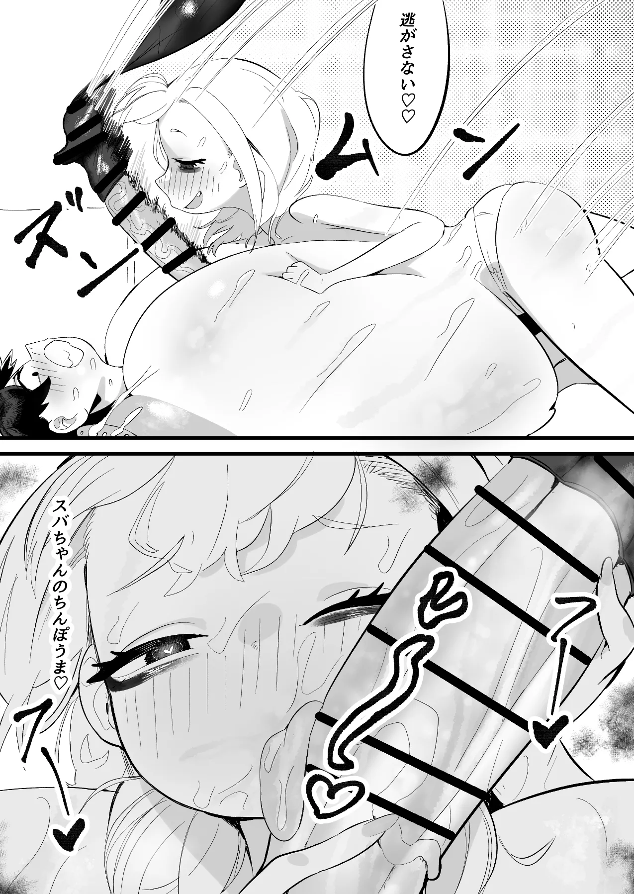 モモモーモー伯爵 - NE SB パイちょむ襲来 - page30