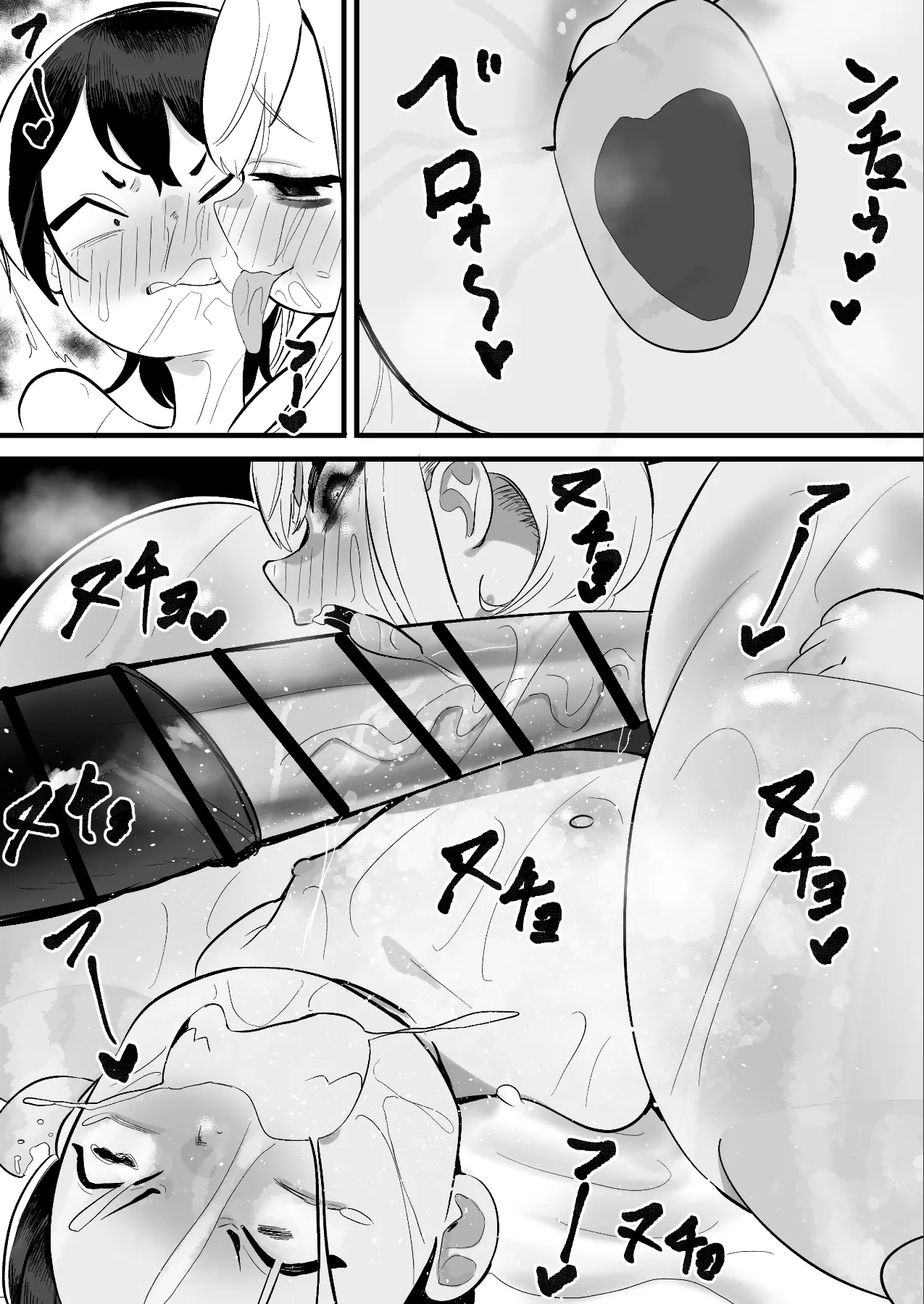 モモモーモー伯爵 - NE SB パイちょむ襲来 - page33