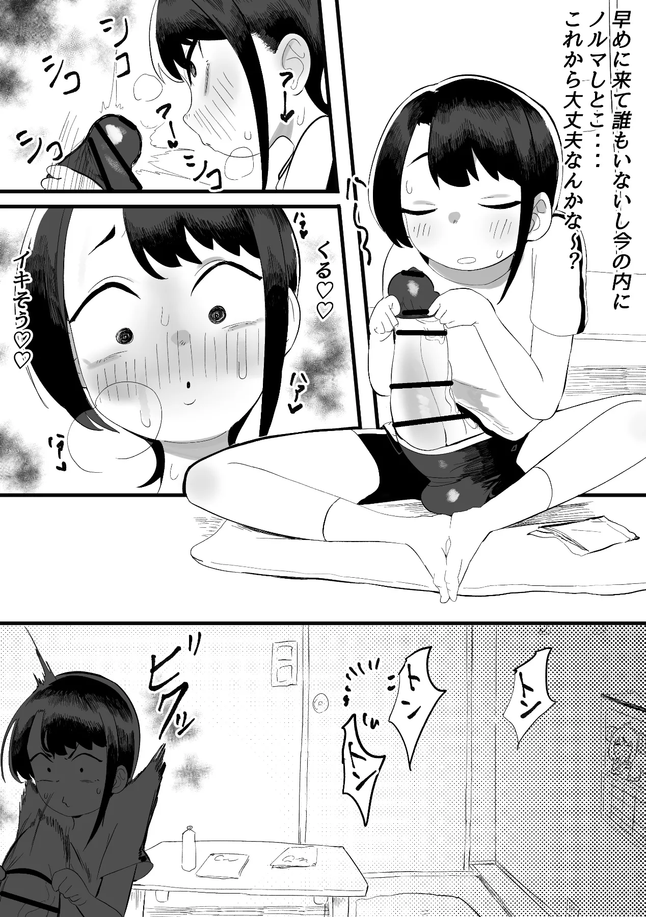 モモモーモー伯爵 - NE SB パイちょむ襲来 - page4